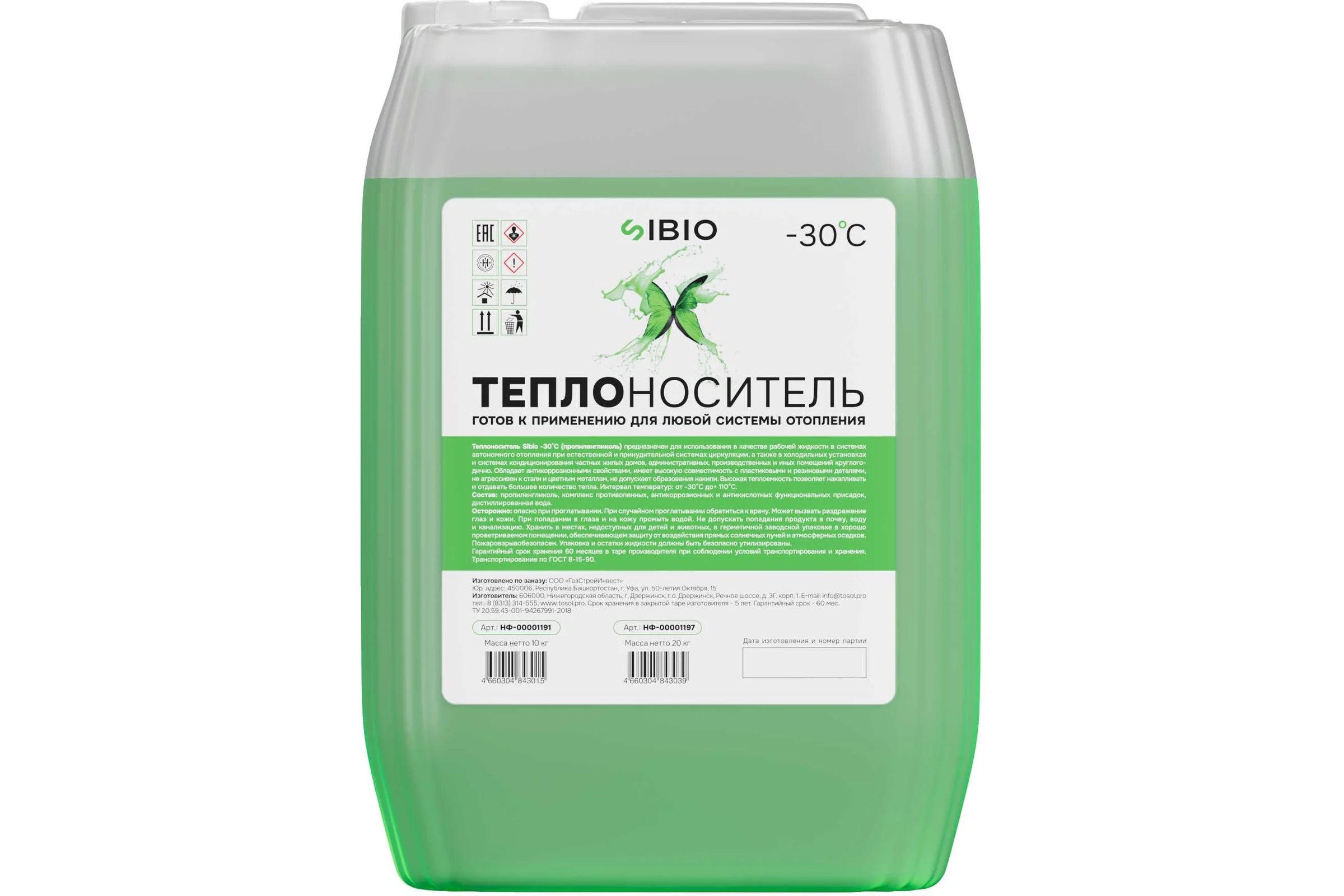 Теплоноситель Sibio 30 20 кг (пропиленгликоль) до -30℃ НФ-00001197