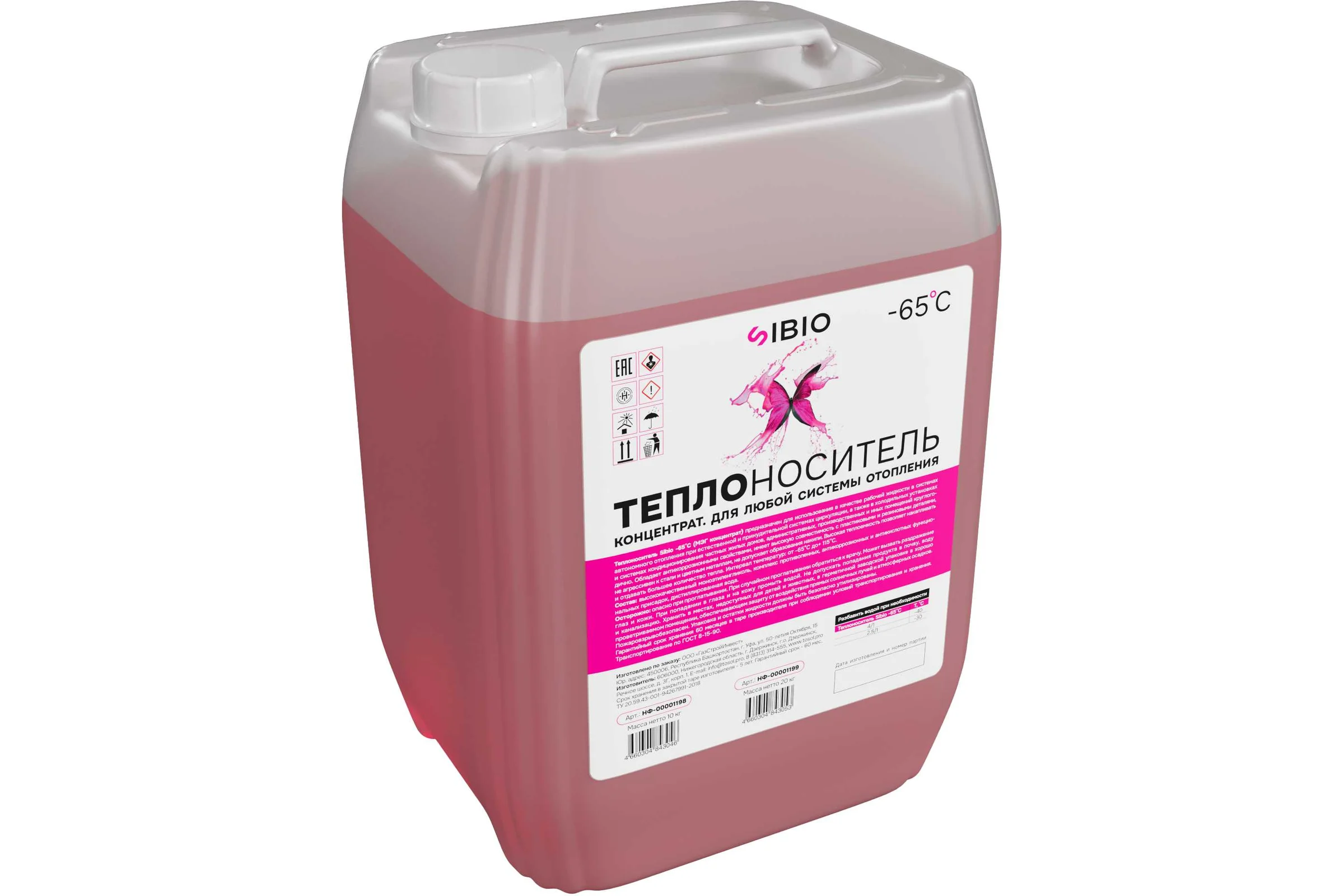 Теплоноситель Sibio 65 10 кг (этиленгликоль) до -65℃ НФ-00001198