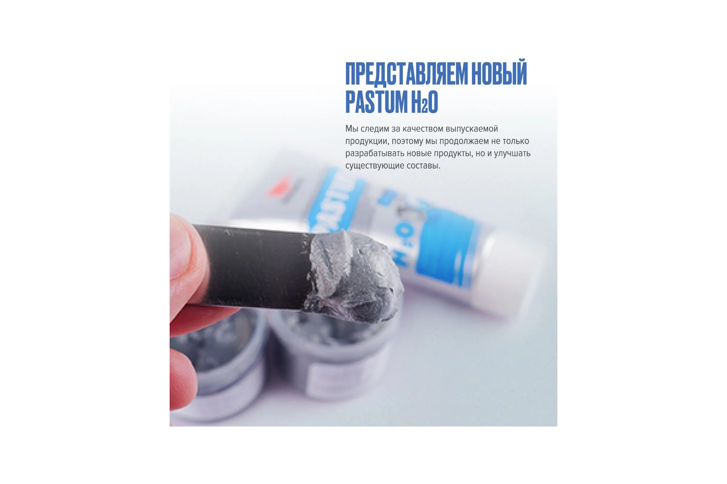 Паста для уплотнения резьбовых соединений ВМПАВТО Pastum H2O, 70г туба 8103