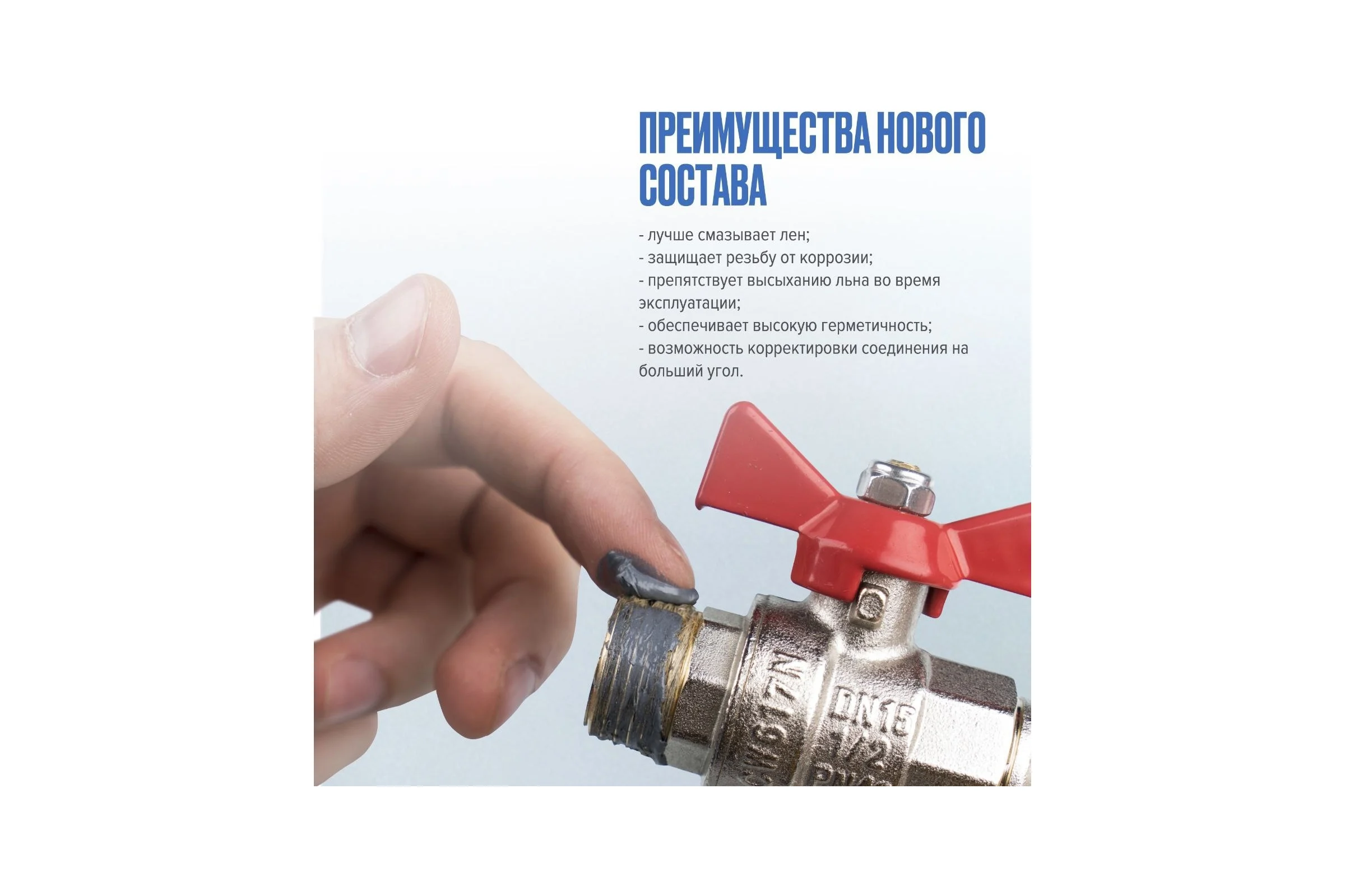 Паста для уплотнения резьбовых соединений ВМПАВТО Pastum H2O, 70г туба 8103
