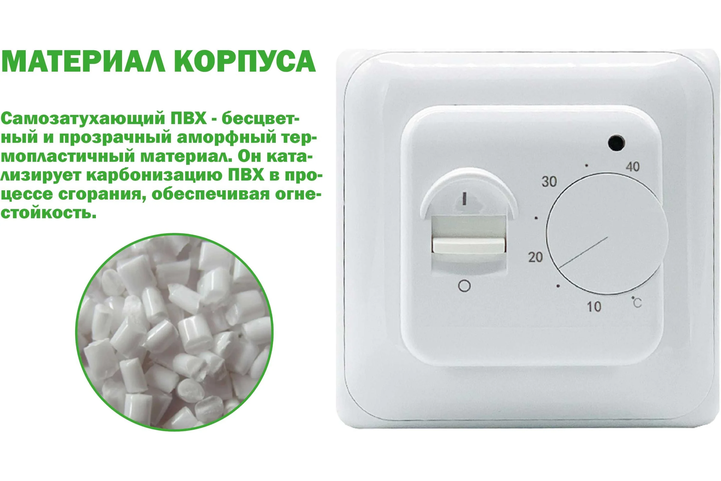 Терморегулятор белый Grand Meyer MST-1i