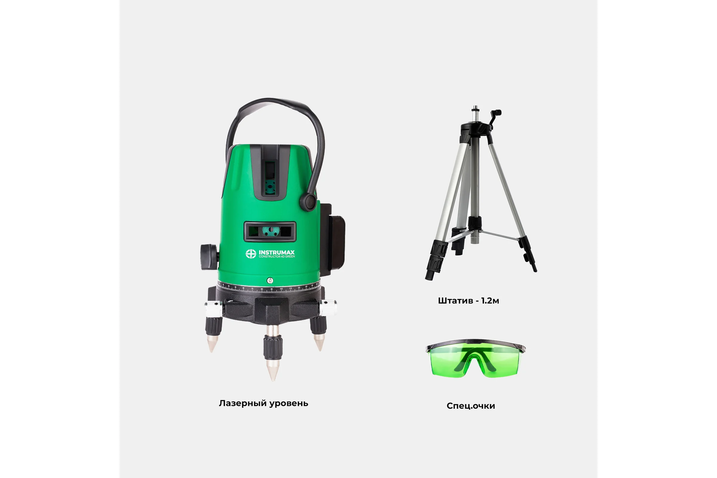 Комплект INSTRUMAX: лазерный уровень Constructor 4D GREEN + штатив телескопический с резьбой 1/4 (5/8) дюйма TR-120 IM0140_K