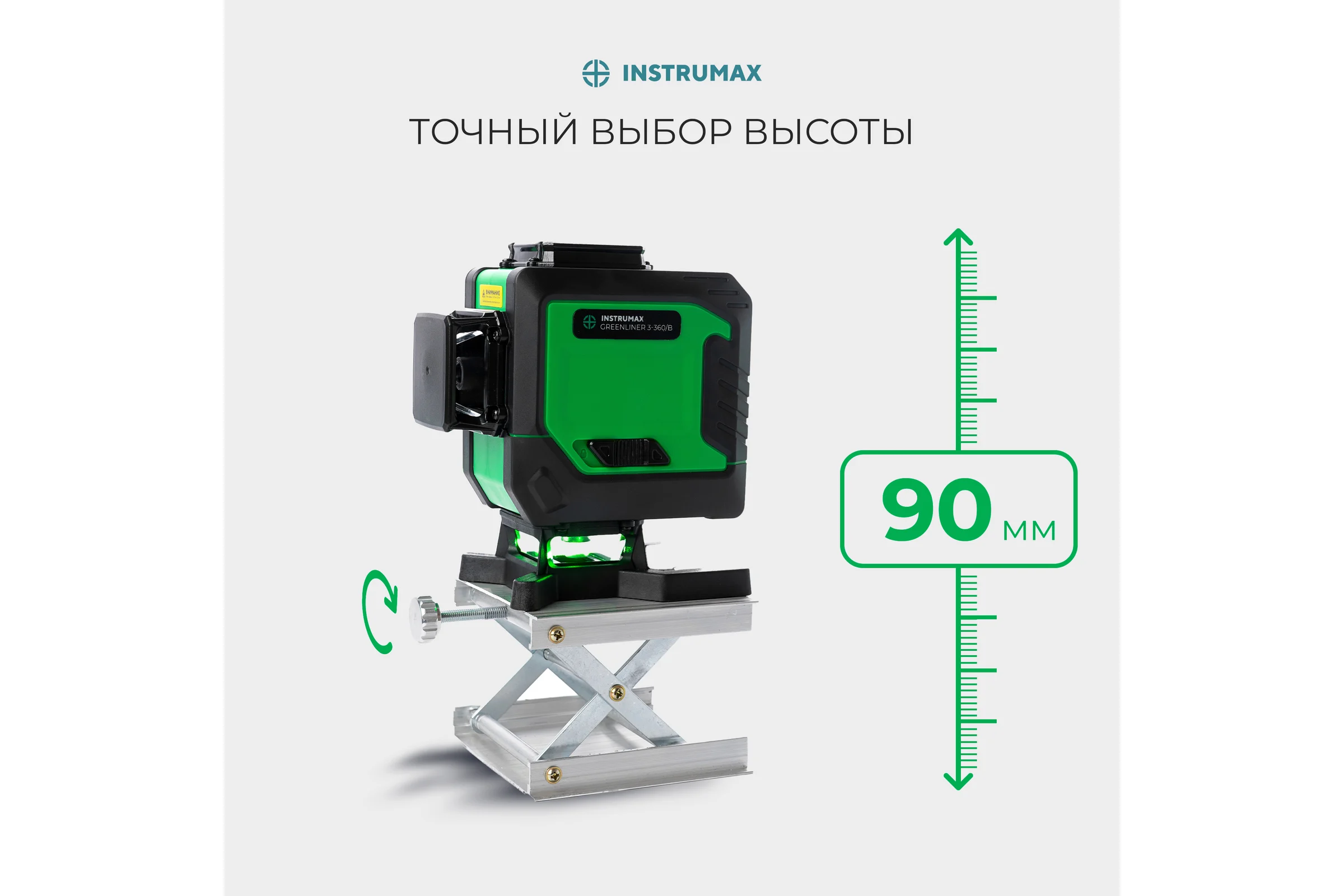 Комплект NSTRUMAX лазерный уровень GREENLINER 3-360/B SET+ штатив-штанга элевационный LP-300 в комплекте с треногой (3 м) IM0150_K1