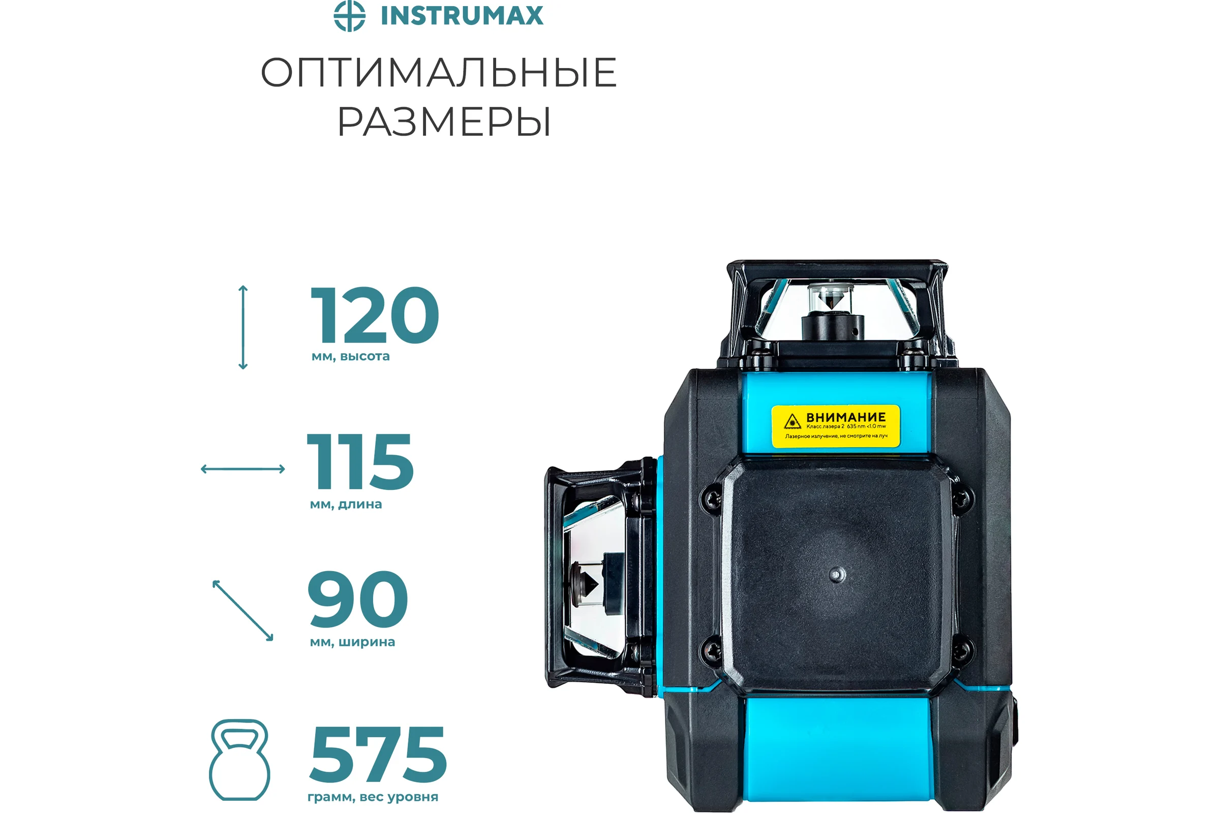 Комплект INSTRUMAX лазерный уровень 3-360+штатив телескопический с резьбой 1/4 (5/8) дюйма TR-120 IM0138_K