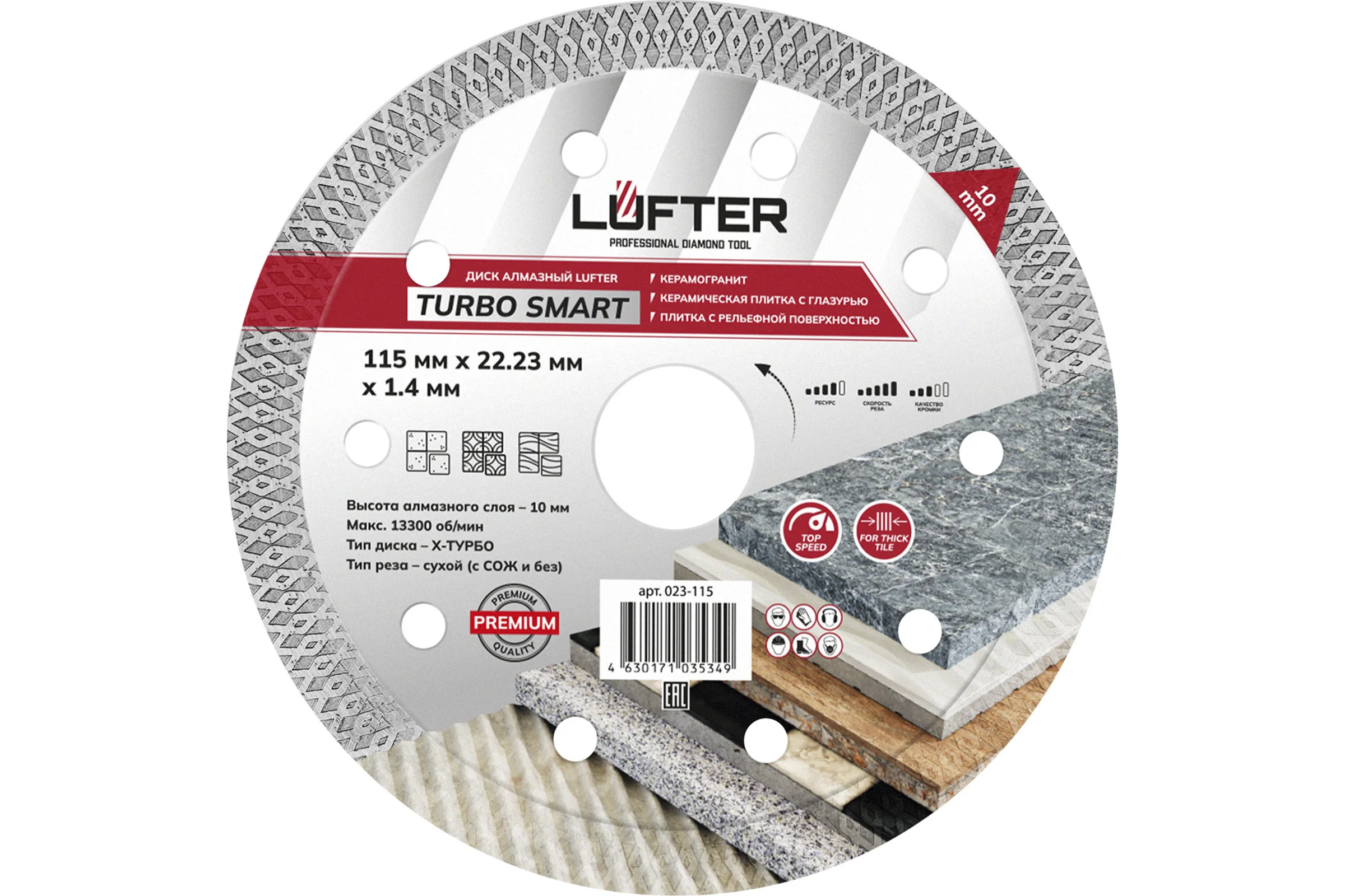Диск алмазный LUFTER 115мм TURBO SMART ТИП-Х 115мм Х 1.4мм Х 10мм твердая керамика 023-115