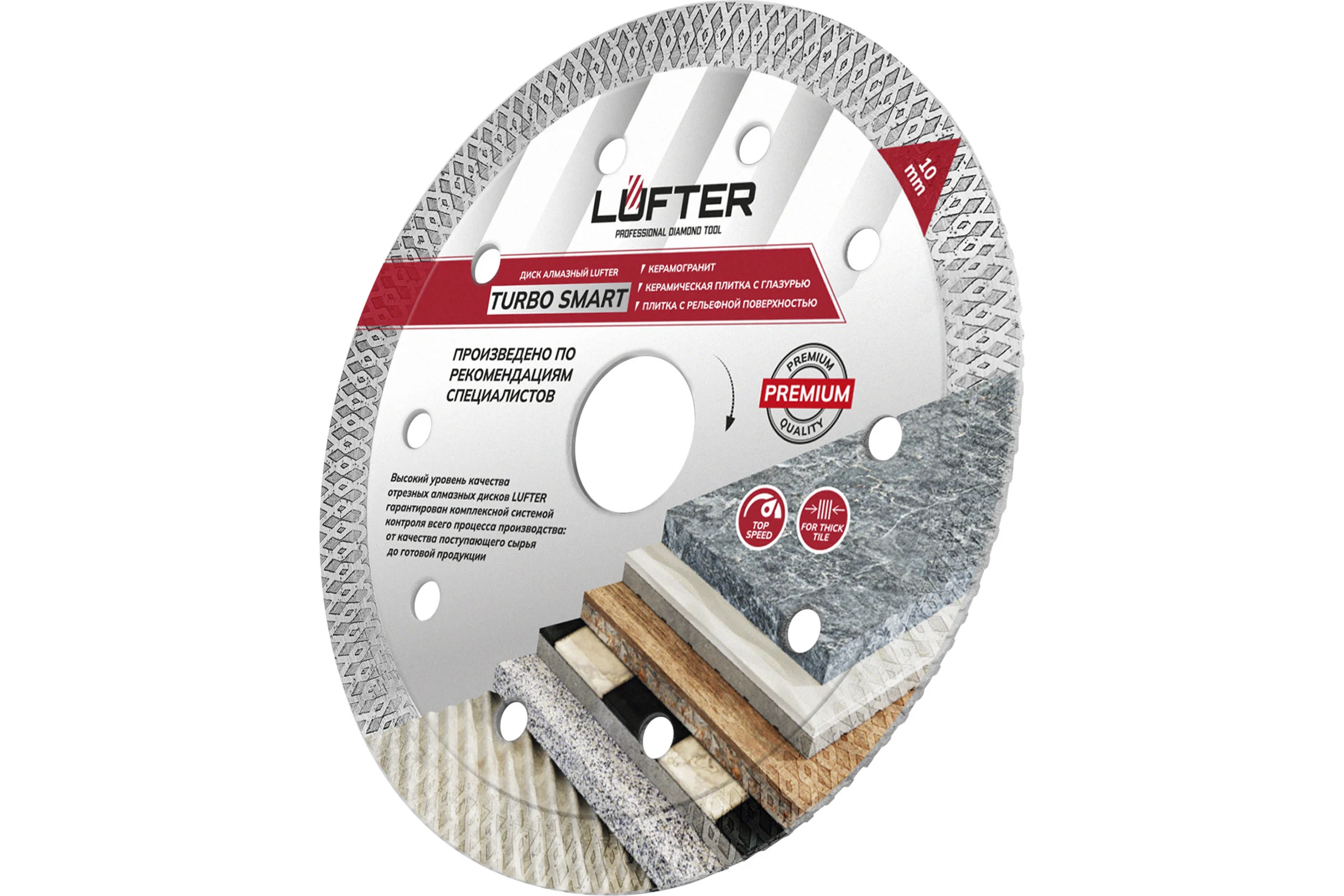 Диск алмазный LUFTER 115мм TURBO SMART ТИП-Х 115мм Х 1.4мм Х 10мм твердая керамика 023-115