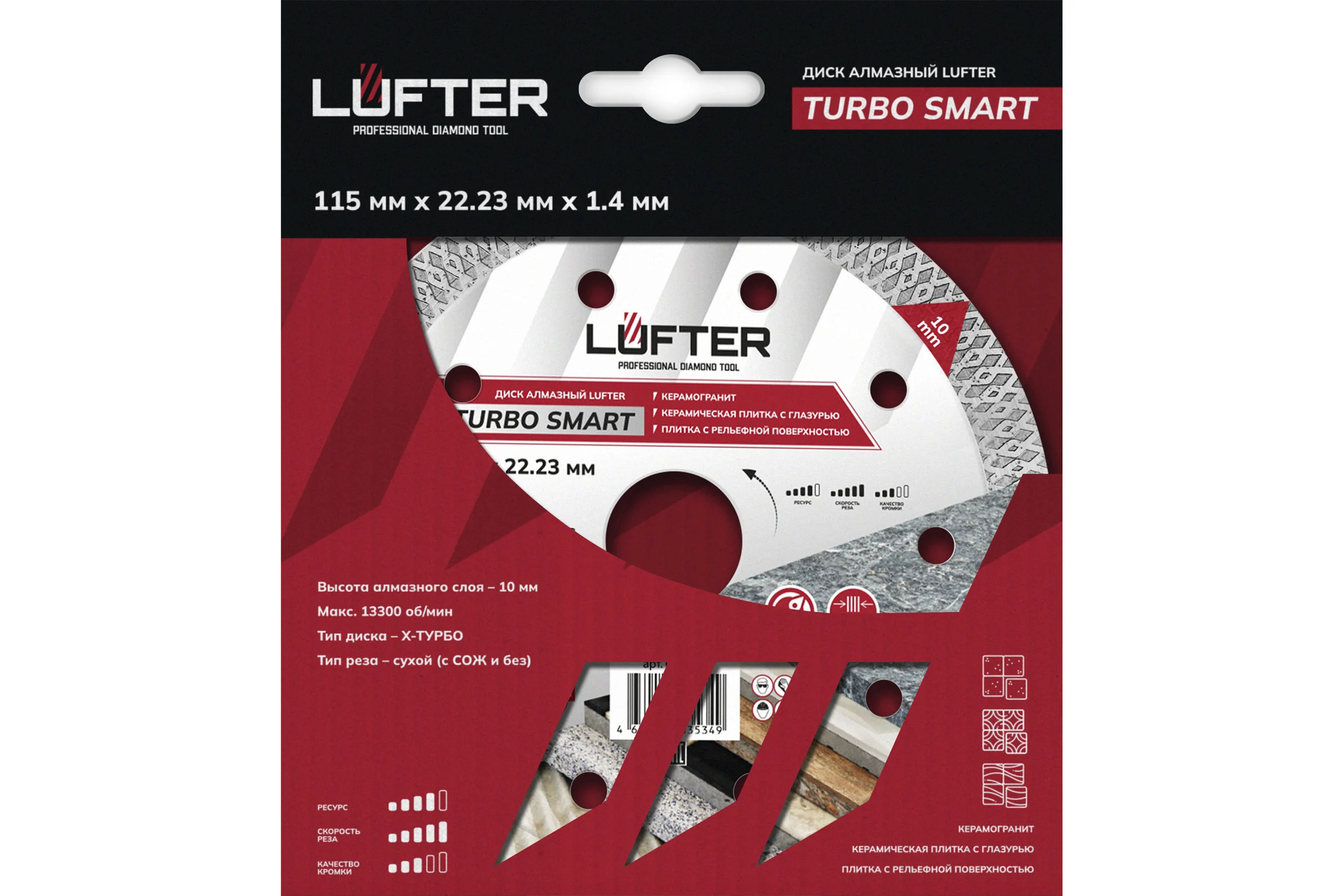 Диск алмазный LUFTER 115мм TURBO SMART ТИП-Х 115мм Х 1.4мм Х 10мм твердая керамика 023-115