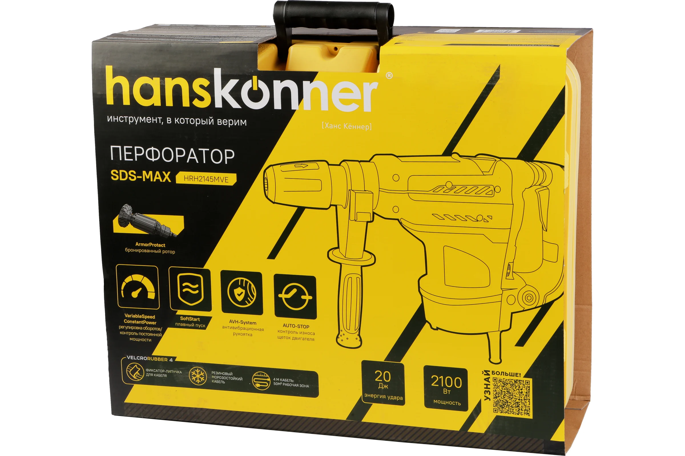 Перфоратор Hanskonner HRH2145MVE