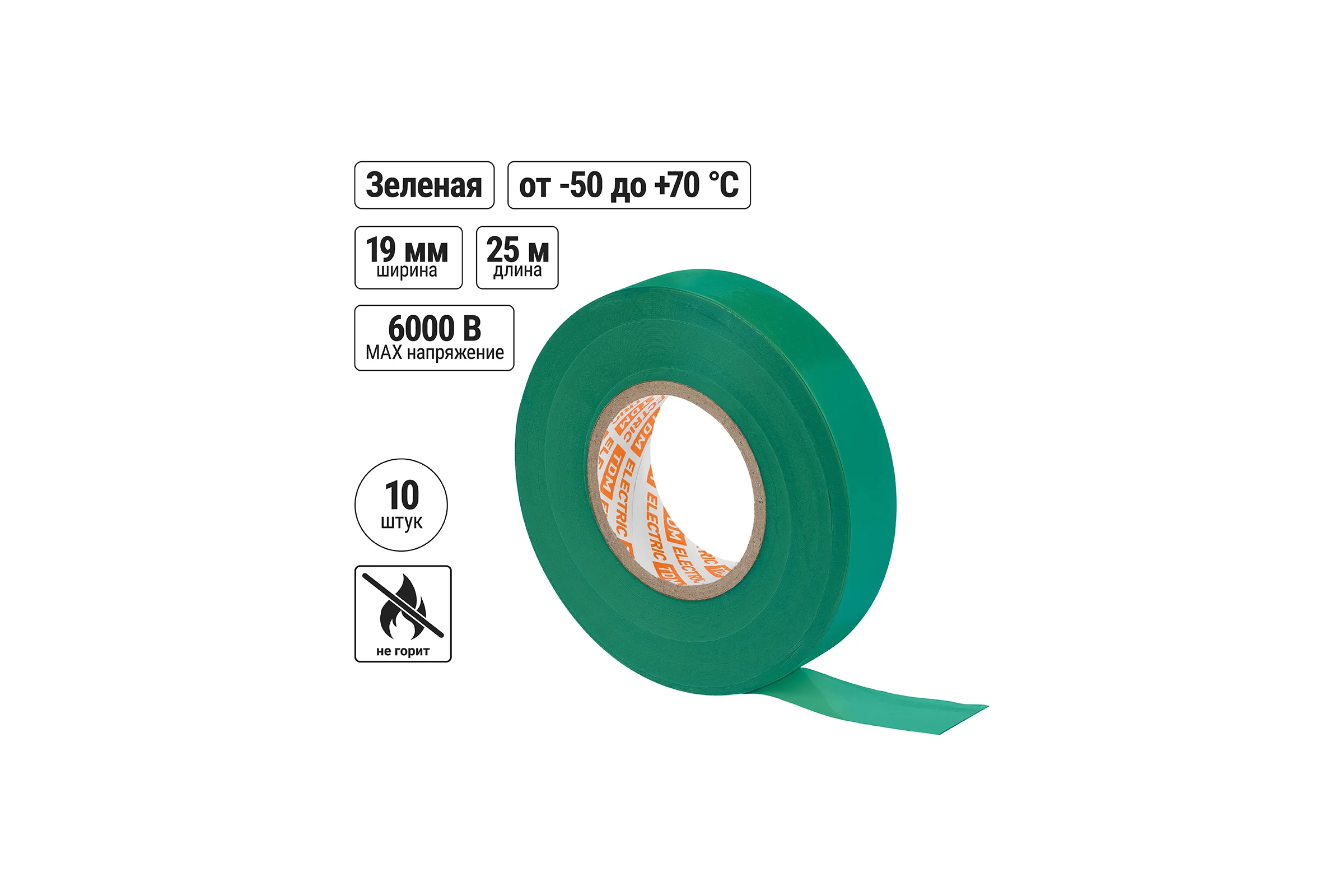 Изолента ПВХ TDM ELECTRIC 0,15x19 мм, Зеленая, 25 м, 10 шт. TDM SQ0526-0084