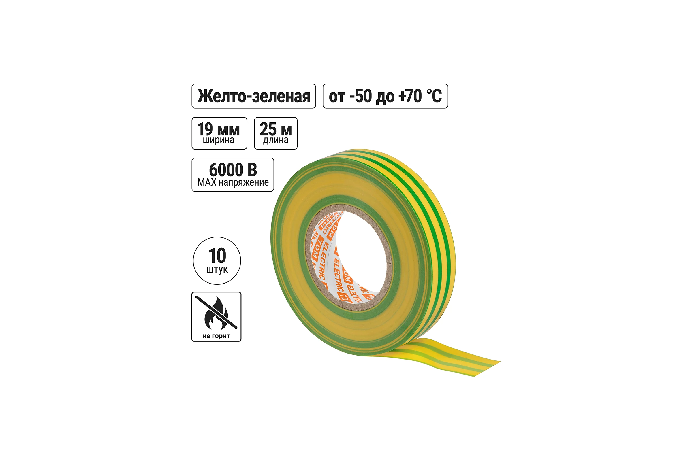Изолента ПВХ TDM ELECTRIC 0,15x19 мм, Желто-Зеленая, 25 м, 10 шт. TDM SQ0526-0087