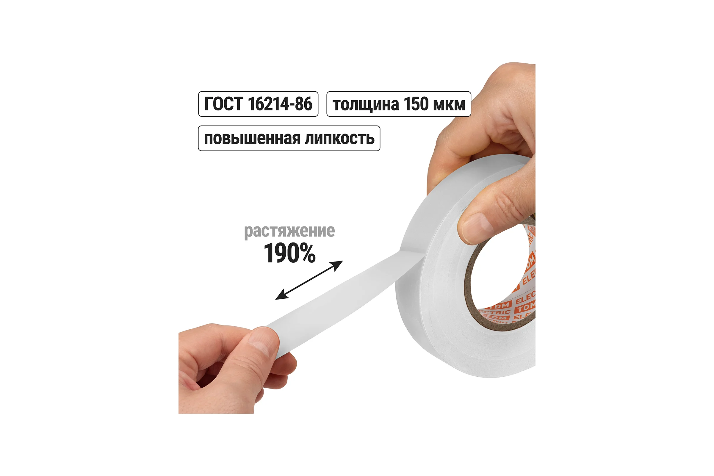 Изолента ПВХ TDM ELECTRIC 0,15x19 мм, Белая, 25 м, 10 шт. TDM SQ0526-0081