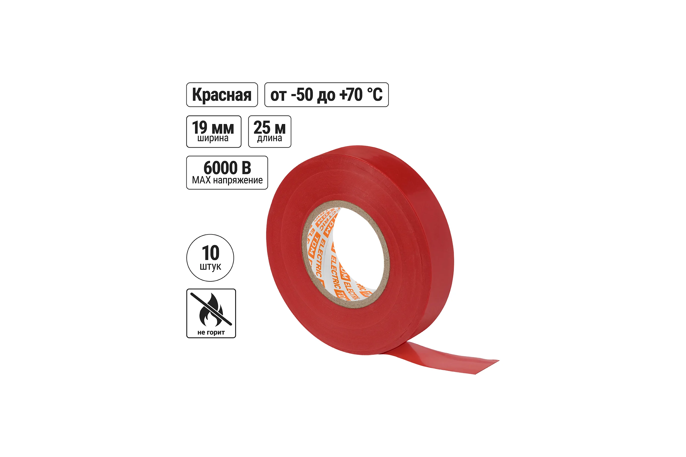 Изолента ПВХ TDM ELECTRIC 0,15x19 мм, Красная, 25 м, 10 шт. TDM SQ0526-0083