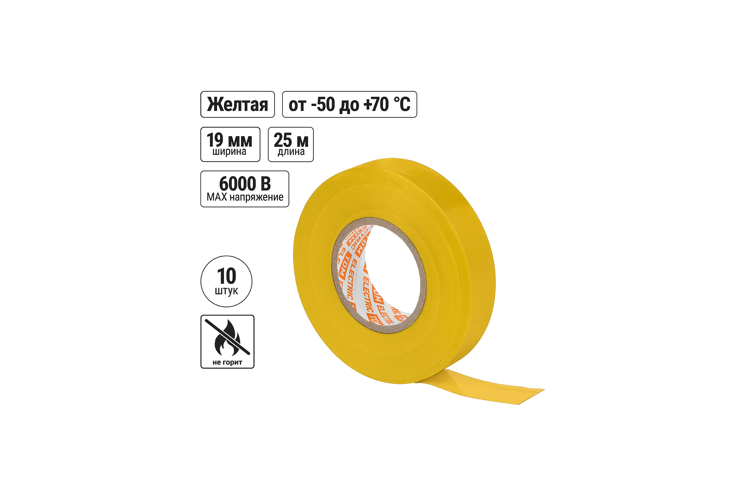 Изолента ПВХ TDM ELECTRIC 0,15x19 мм, Желтая, 25 м, 10 шт. TDM SQ0526-0082