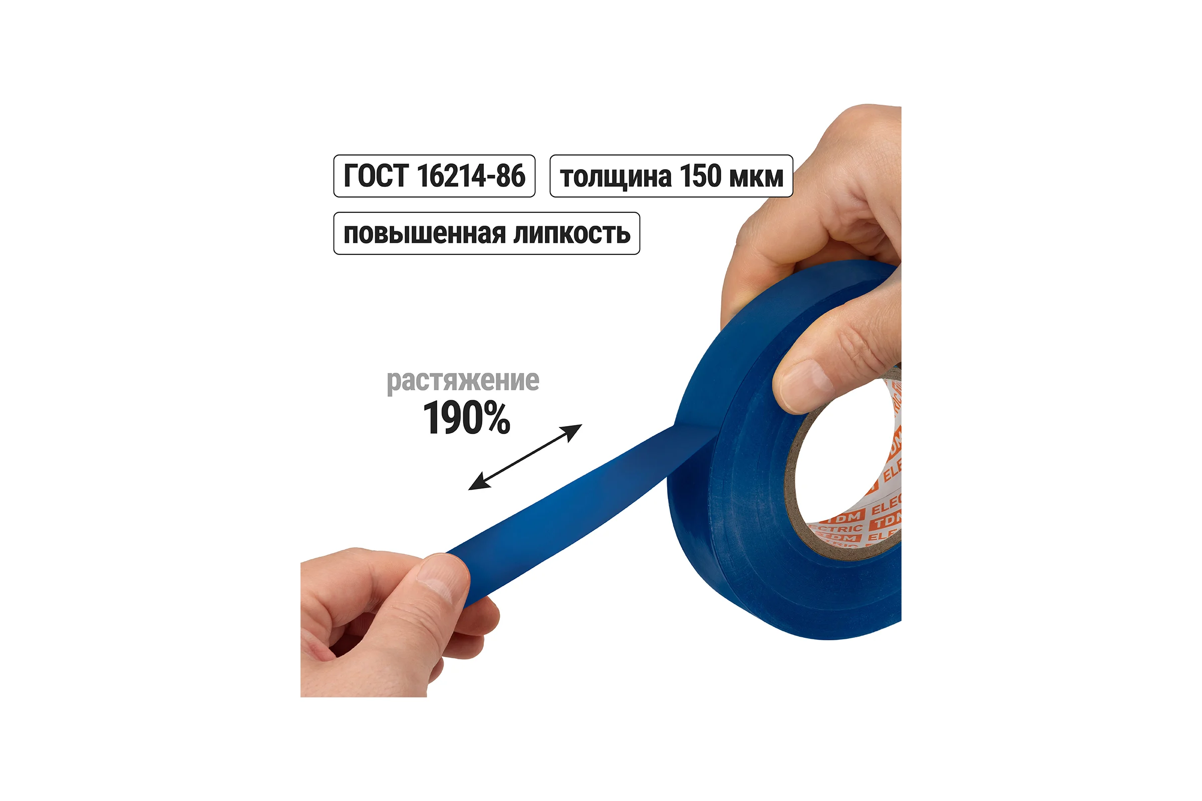 Изолента ПВХ TDM ELECTRIC 0,15x19 мм, Синяя 25 м TDM (10шт в упак) SQ0526-0085