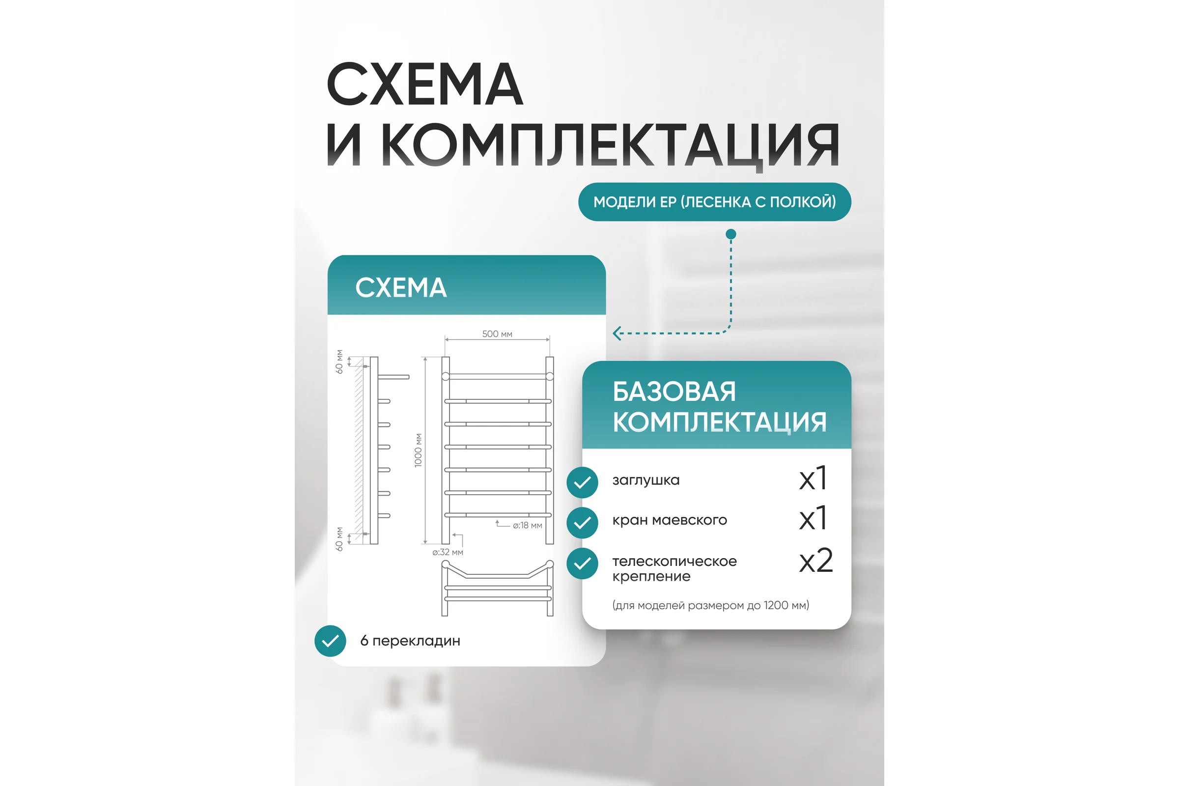 Полотенцесушитель ТЕРМОДИЗАЙН нерж. N (лесенка) W=500, H=800 (7 перекладин) 1/2в.р. ТЕРМО ДИЗАИН TDN008
