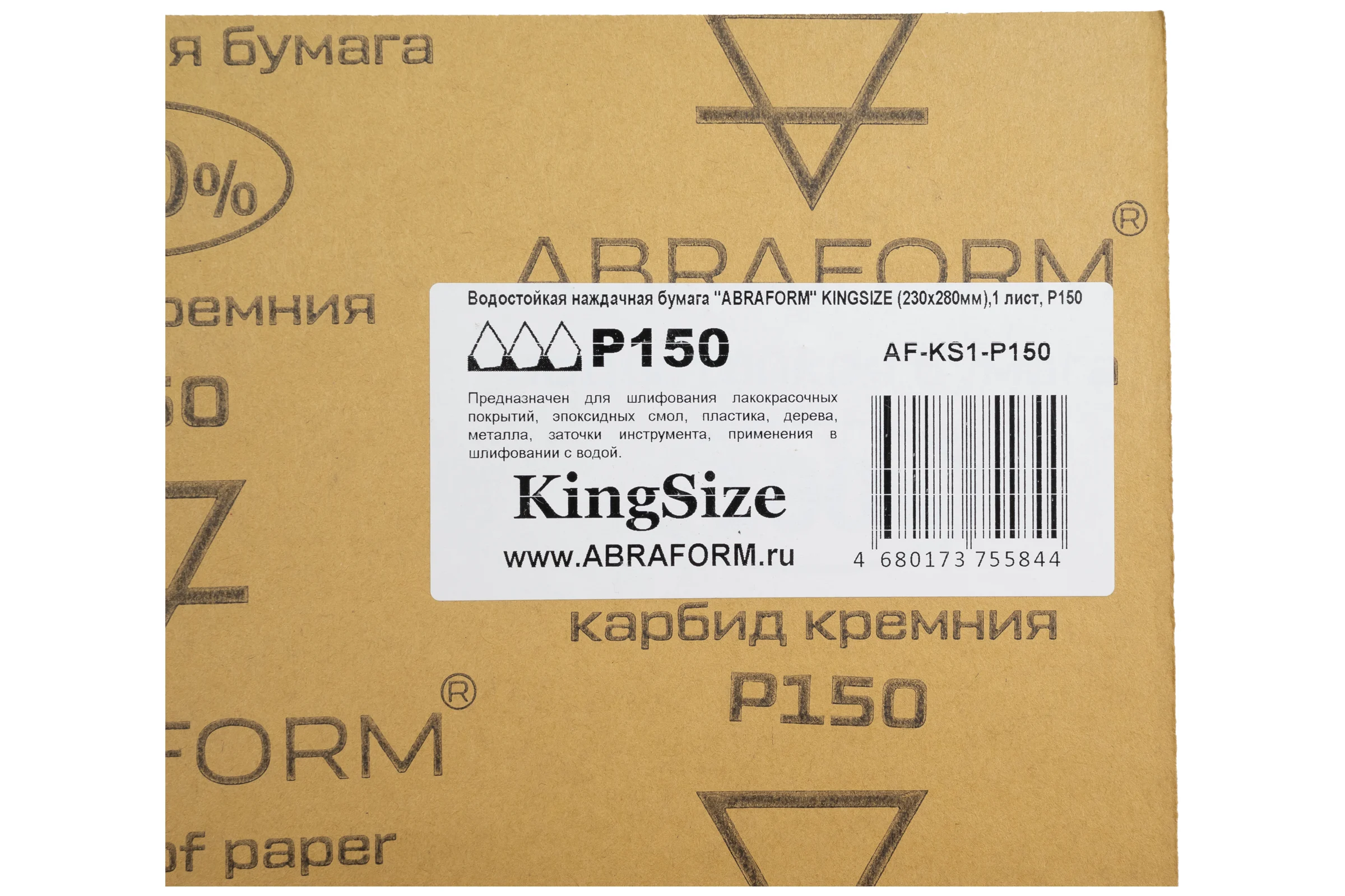 Водостойкая наждачная бумага ABRAFORM KINGSIZE карбид кремния, 230x280мм, 1 лист, P150 AF-KS1-P150