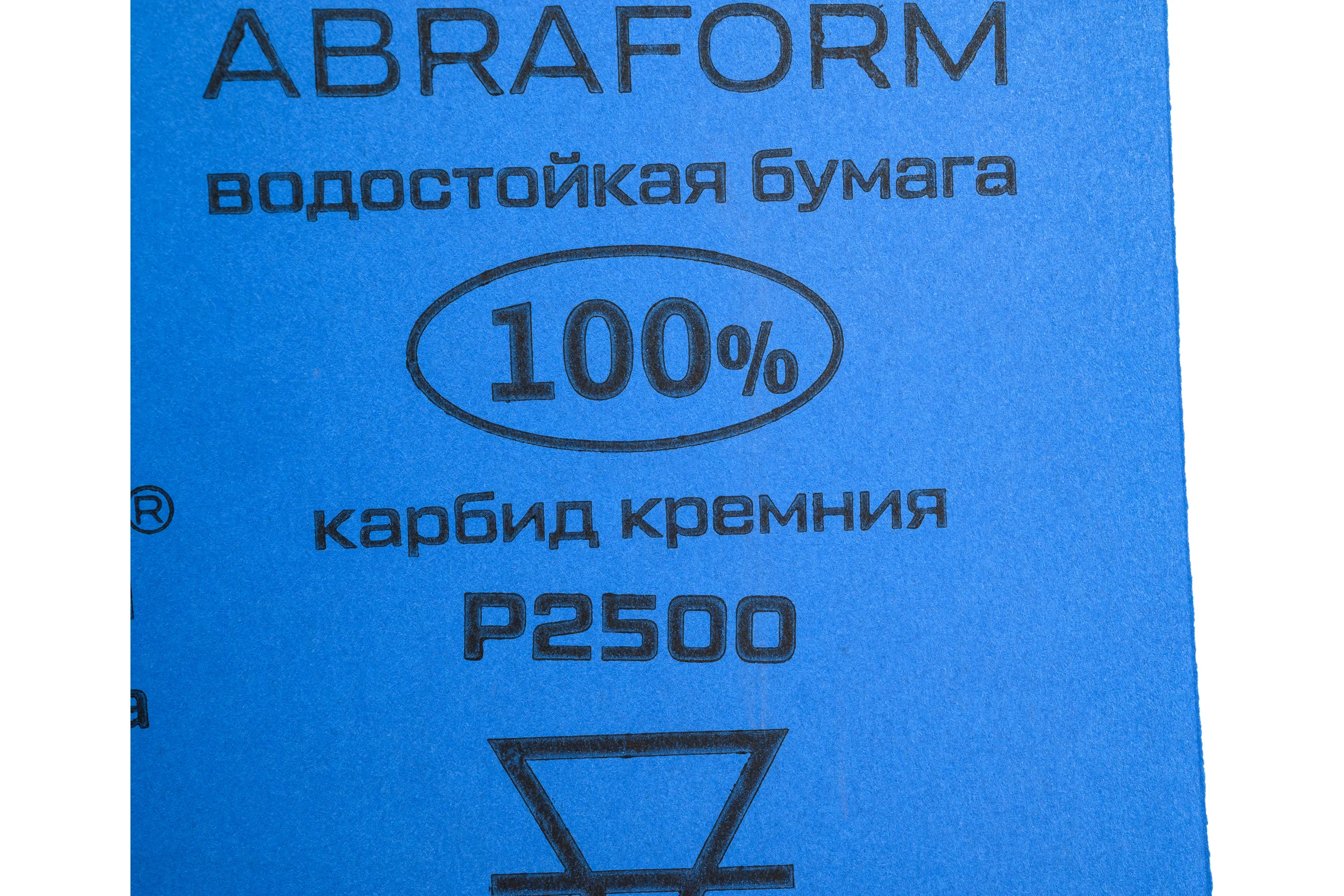 Водостойкая наждачная бумага ABRAFORM карбид кремния, 230x280, 50 листов, Р2500 AF-WP-50SH-P2500