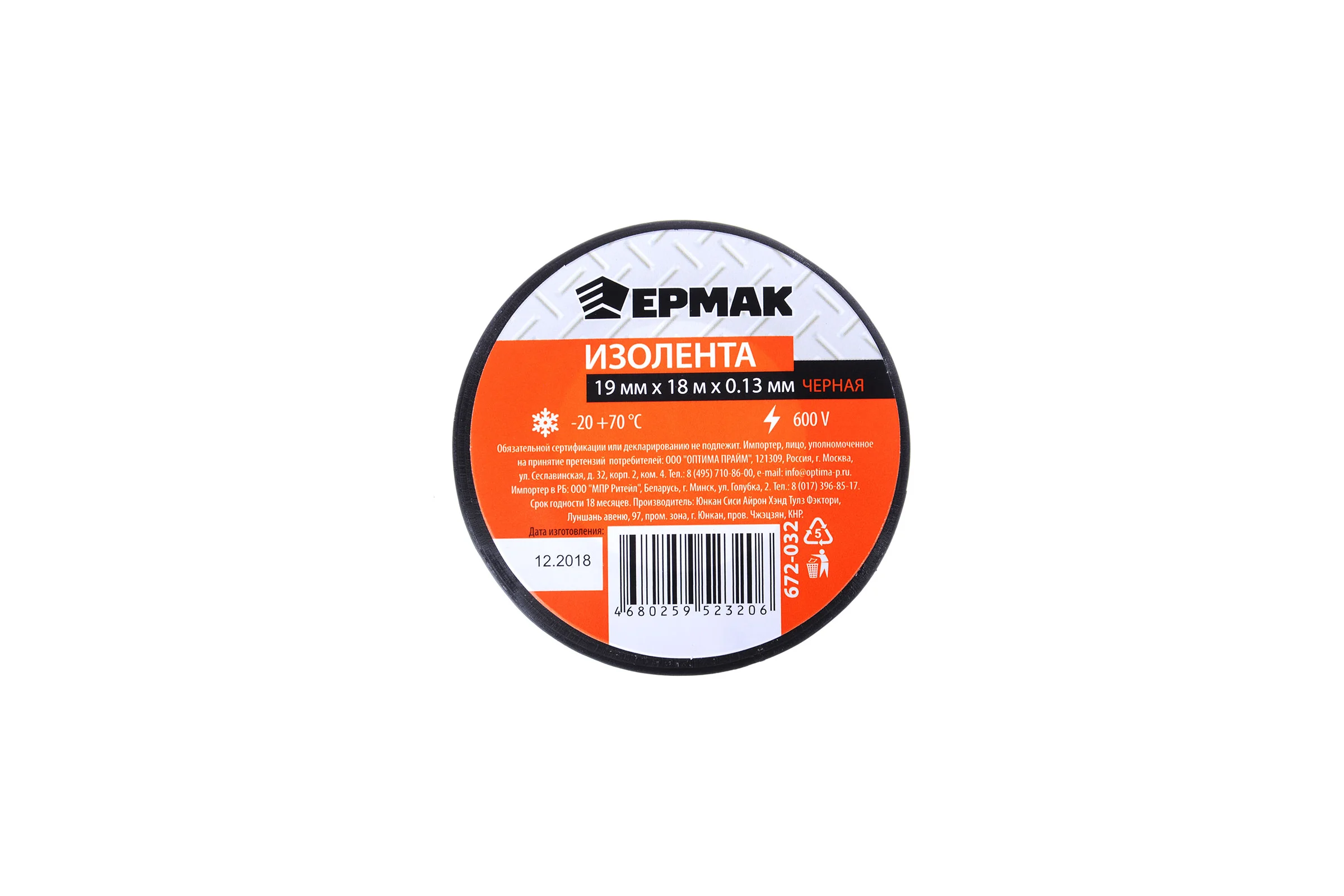 Изолента ЕРМАК 19 мм, 18 м, черная 672-032
