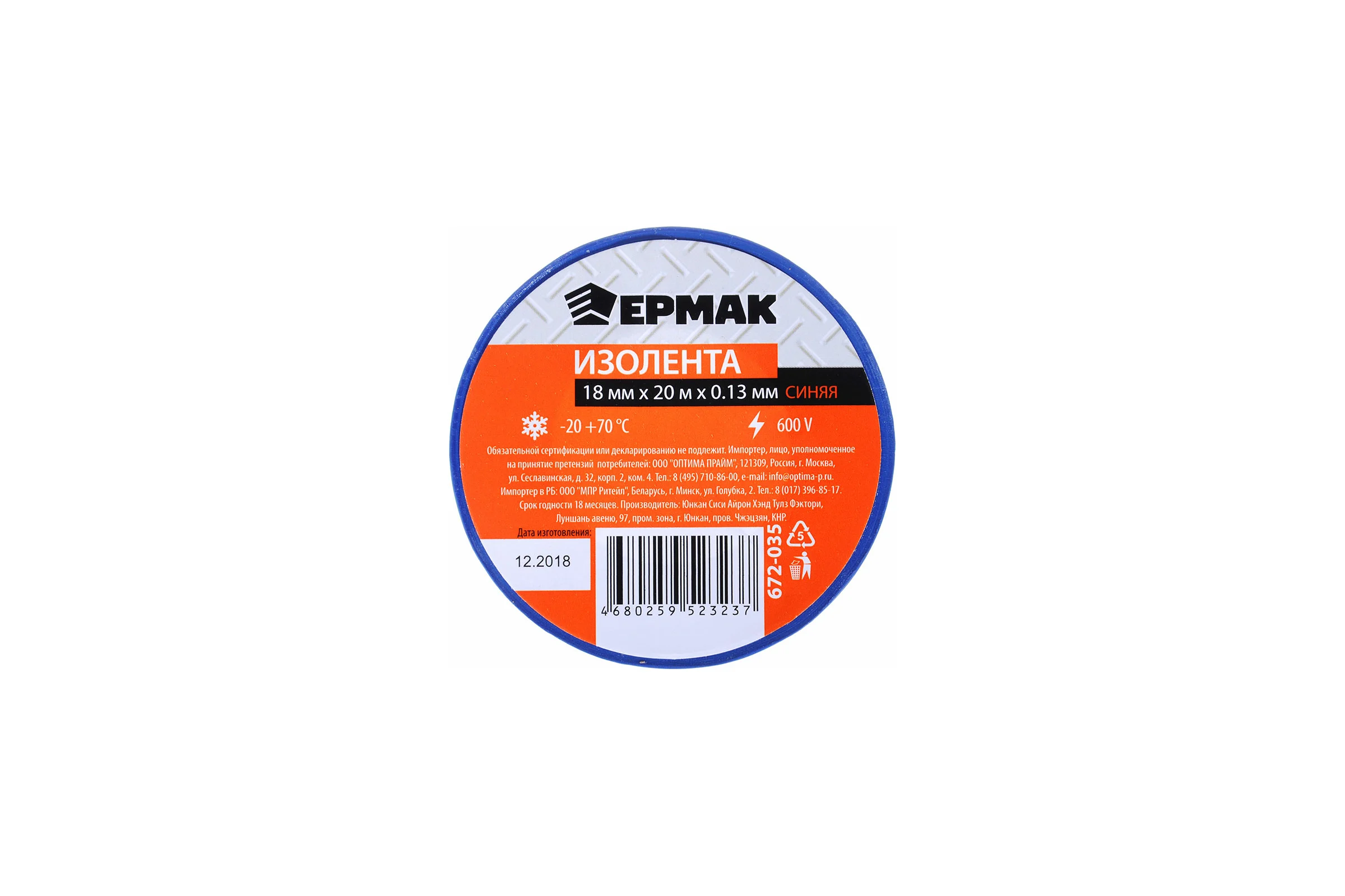 Изолента ЕРМАК премиум класс 18 мм, 20 м, синяя 672-035