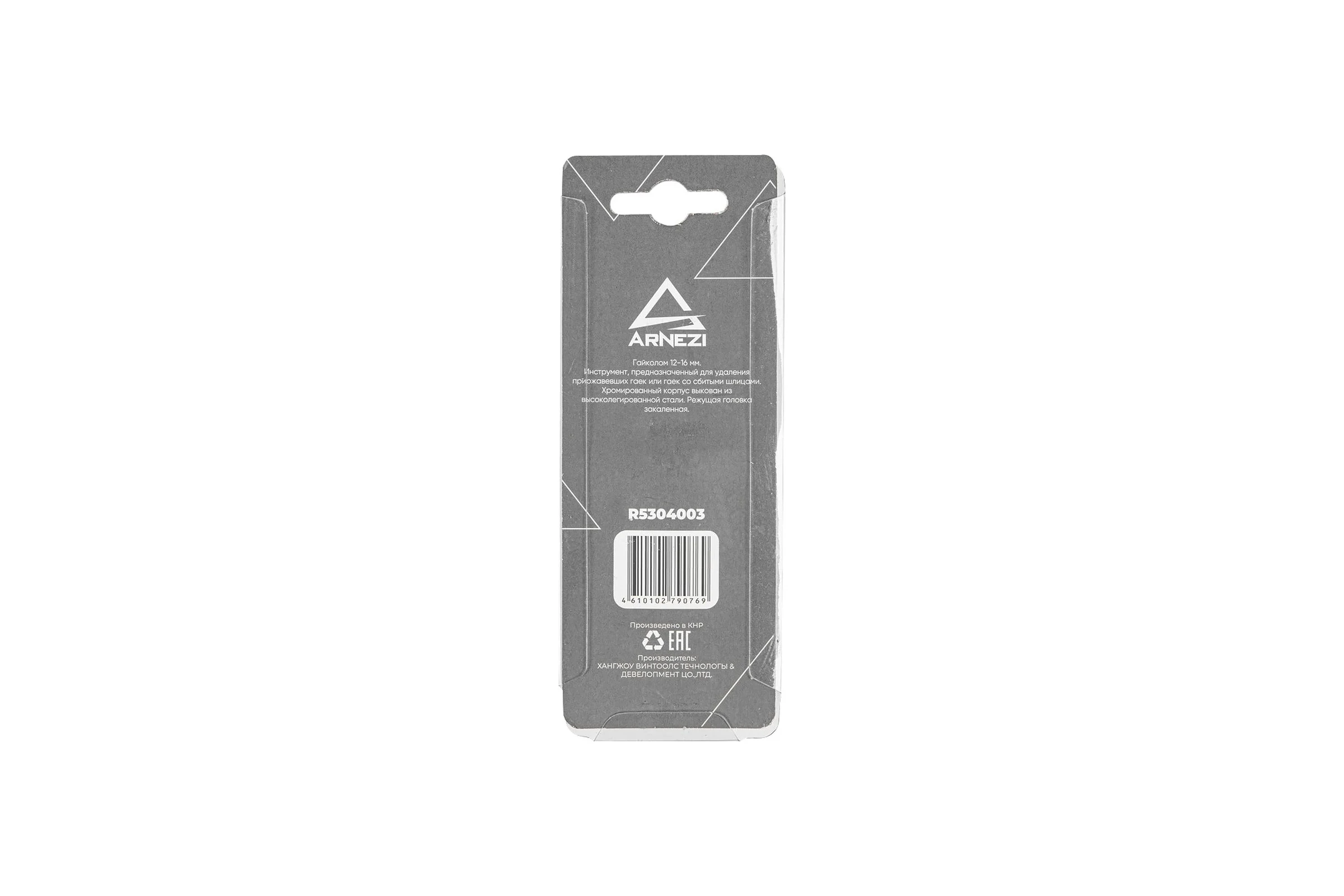 Гайколом ARNEZI 12-16 мм R5304003