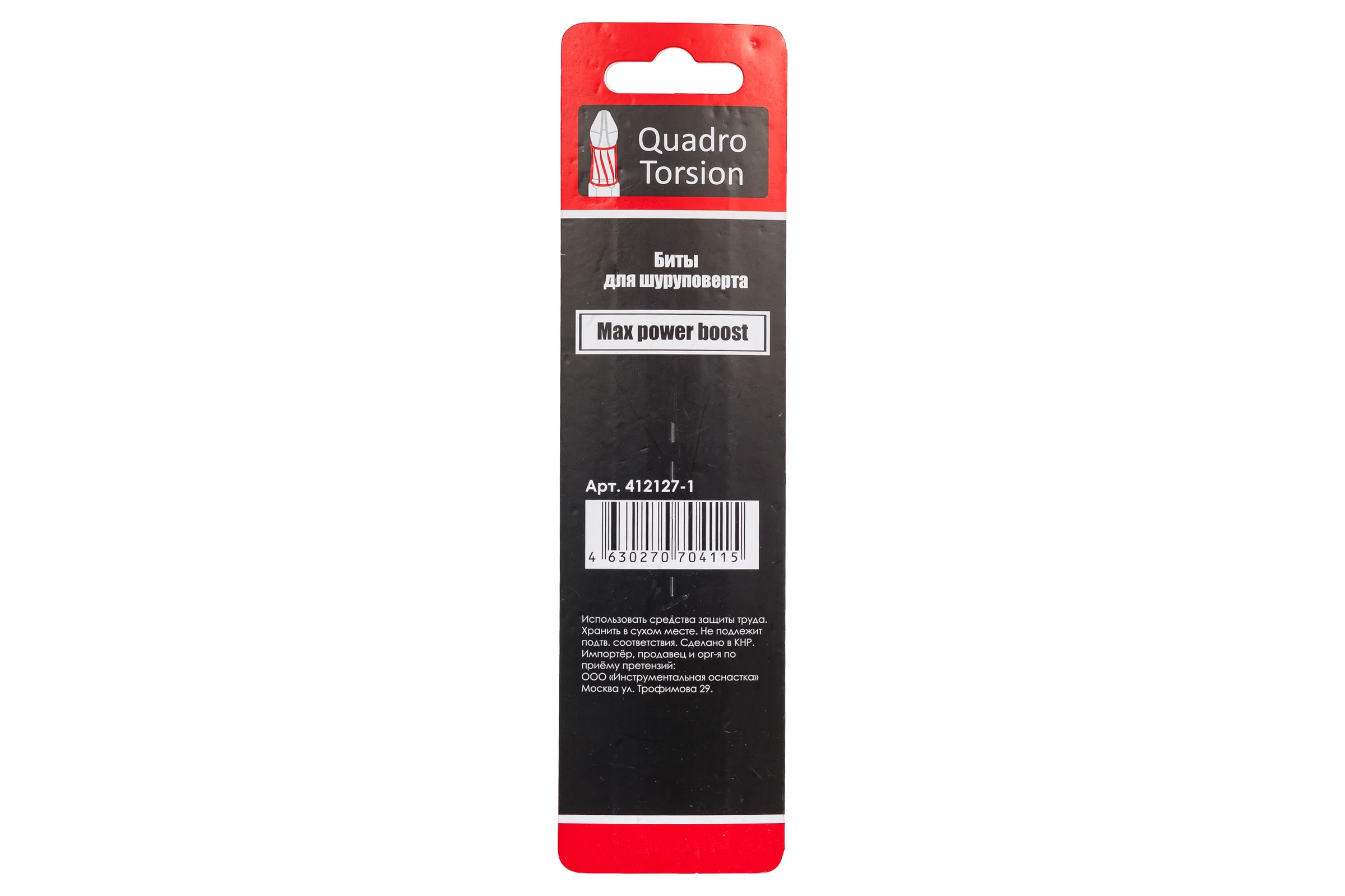 Бита Quadro Torsion 1/4 E6,3 магн., S2, ACR, Ph2, 127мм, 1 шт. 412127-1