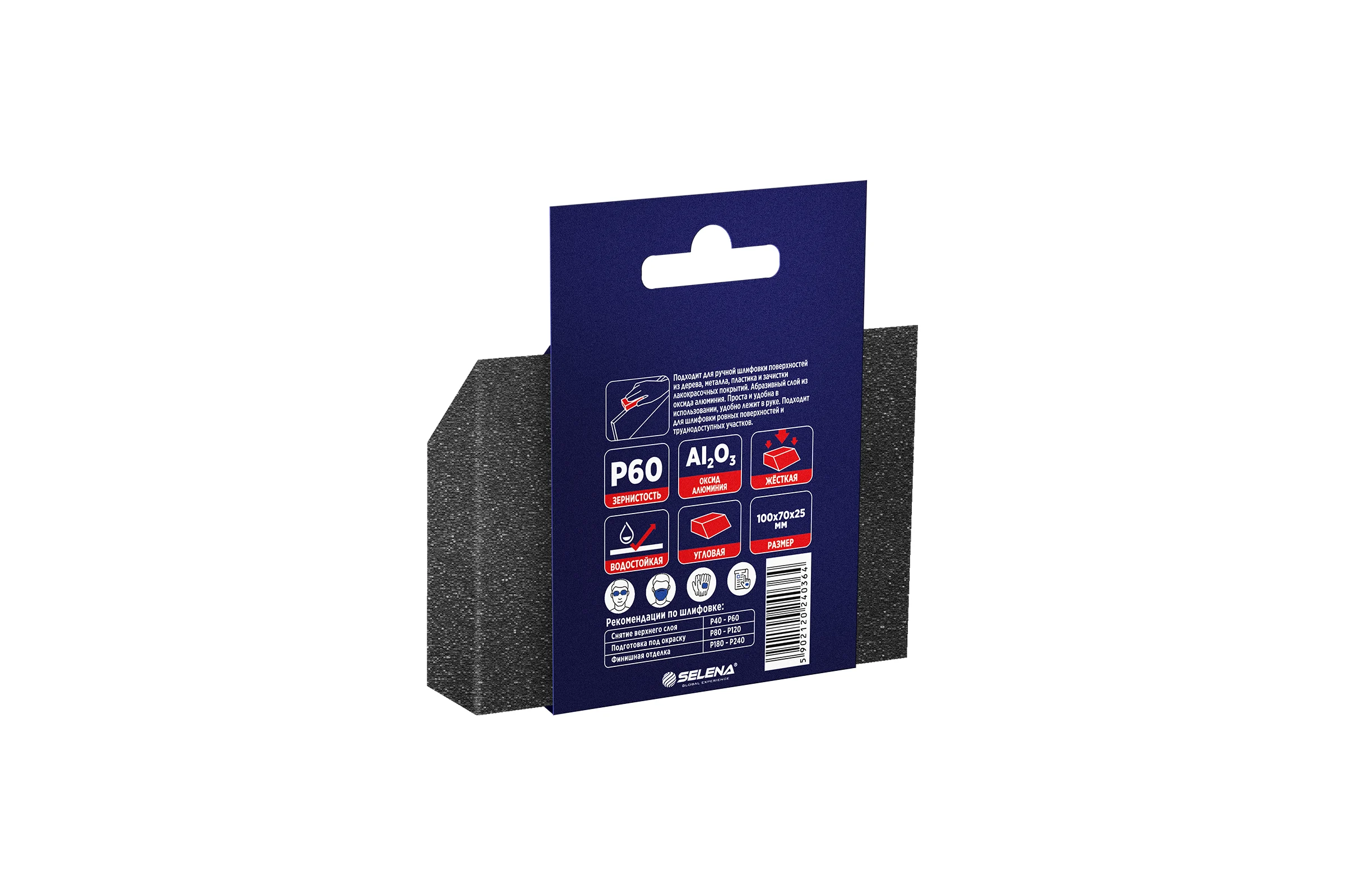Губка шлифовальная TYTAN PROFESSIONAL 100х70х25 мм (угловая) P 60 (1/500) 275969