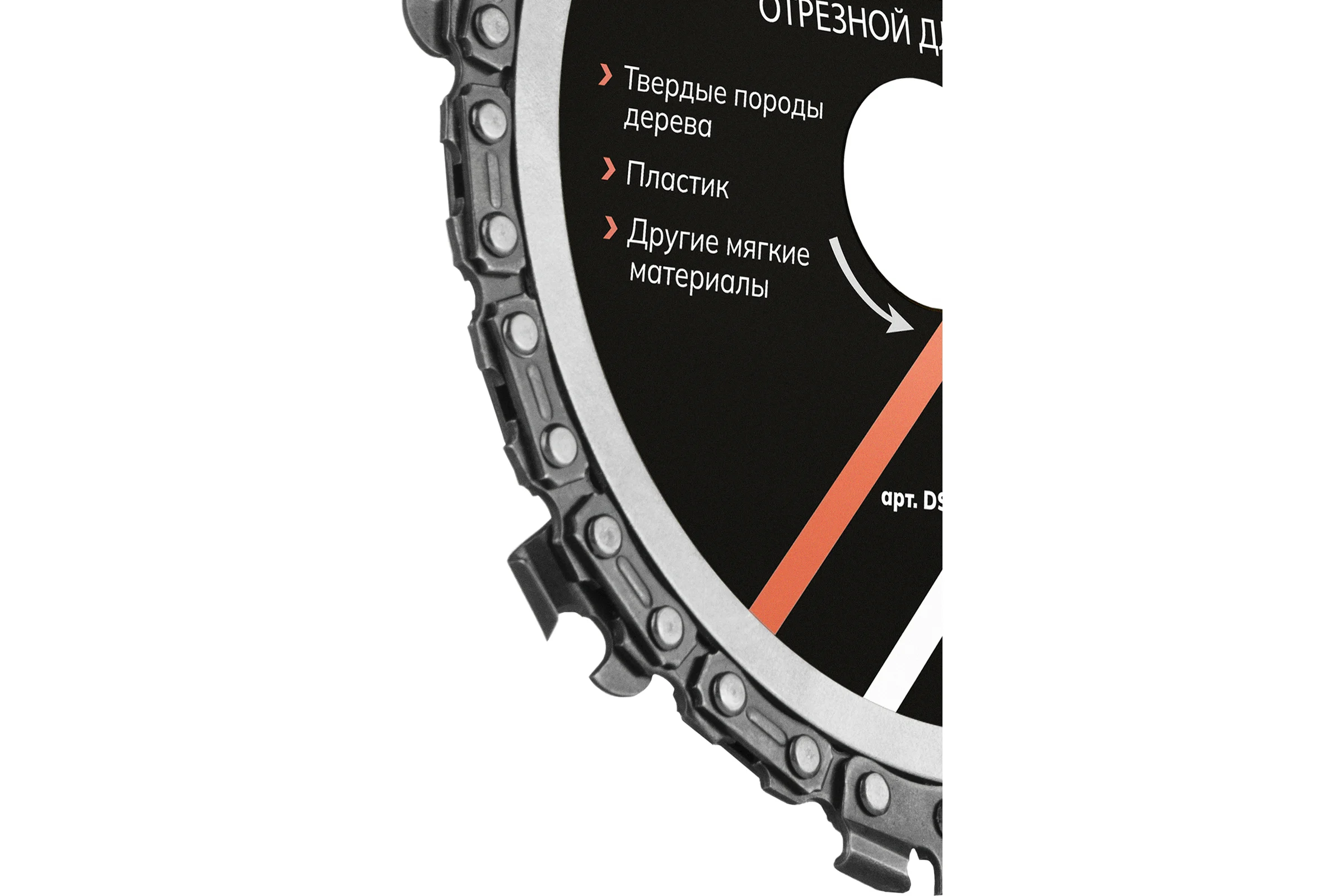 Пильный диск цепной отрезной для УШМ DAST 9 ЗУБ 125x22,23 DS-125-9-22