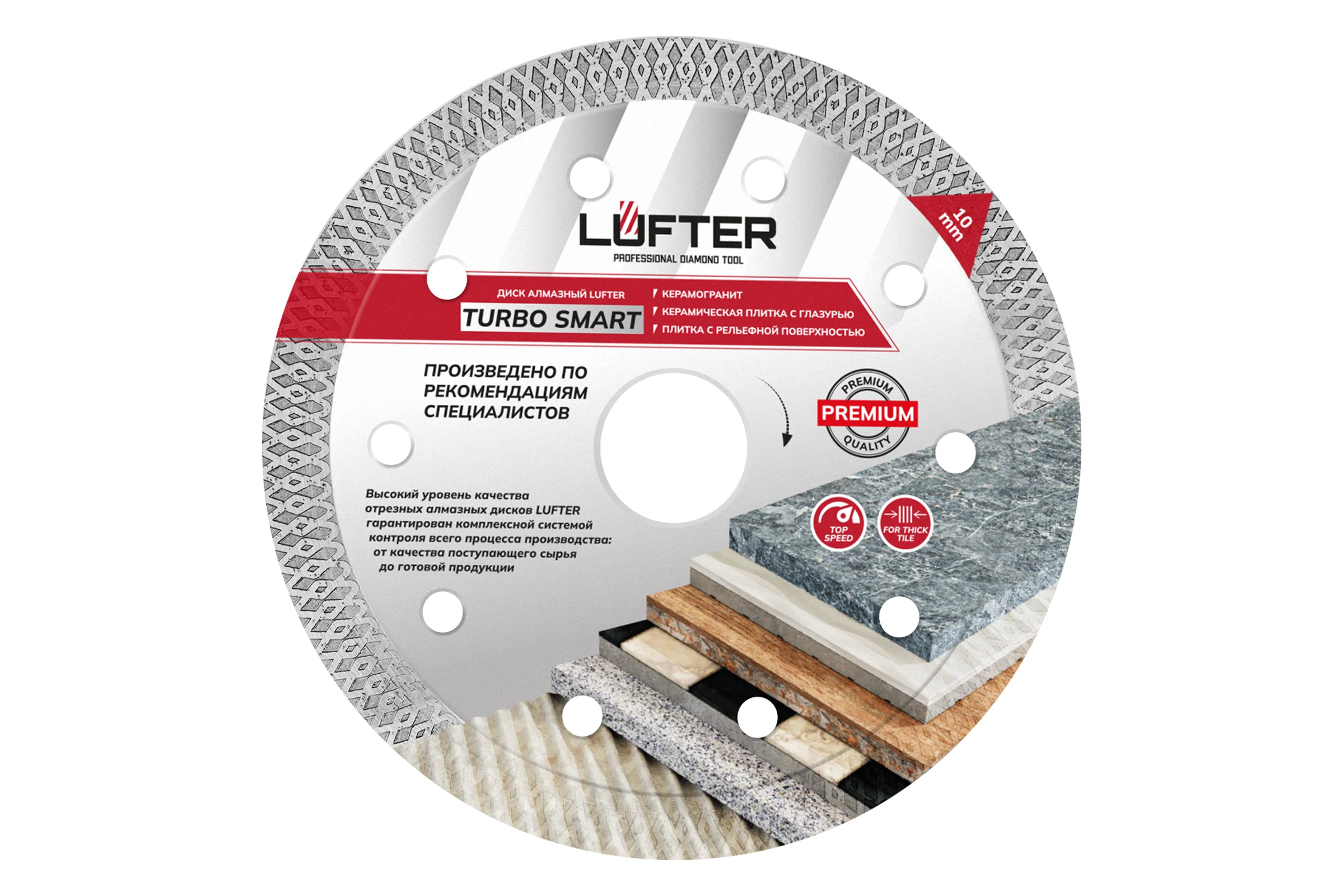 Диск алмазный LUFTER 125мм TURBO SMART ТИП-Х 125мм х 1.6мм х 10мм ТВЕРДАЯ КЕРАМИКА 023-125