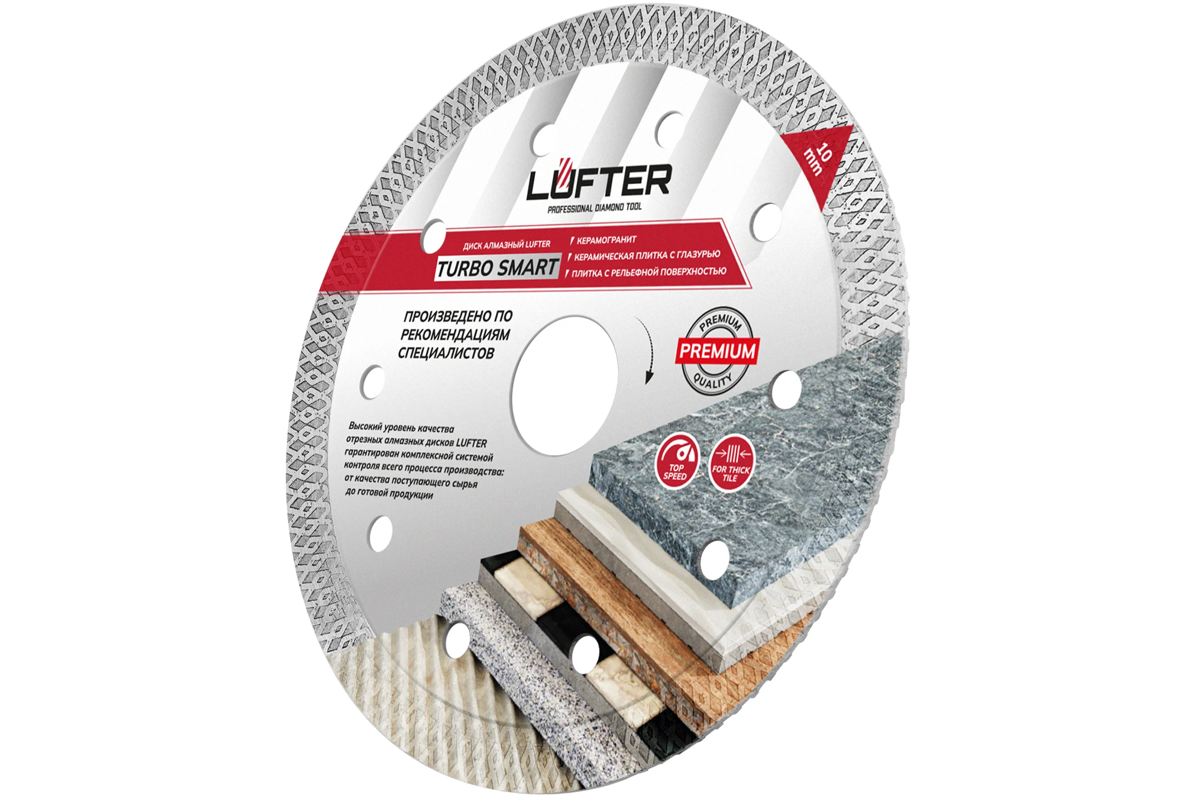 Диск алмазный LUFTER 125мм TURBO SMART ТИП-Х 125мм х 1.6мм х 10мм ТВЕРДАЯ КЕРАМИКА 023-125
