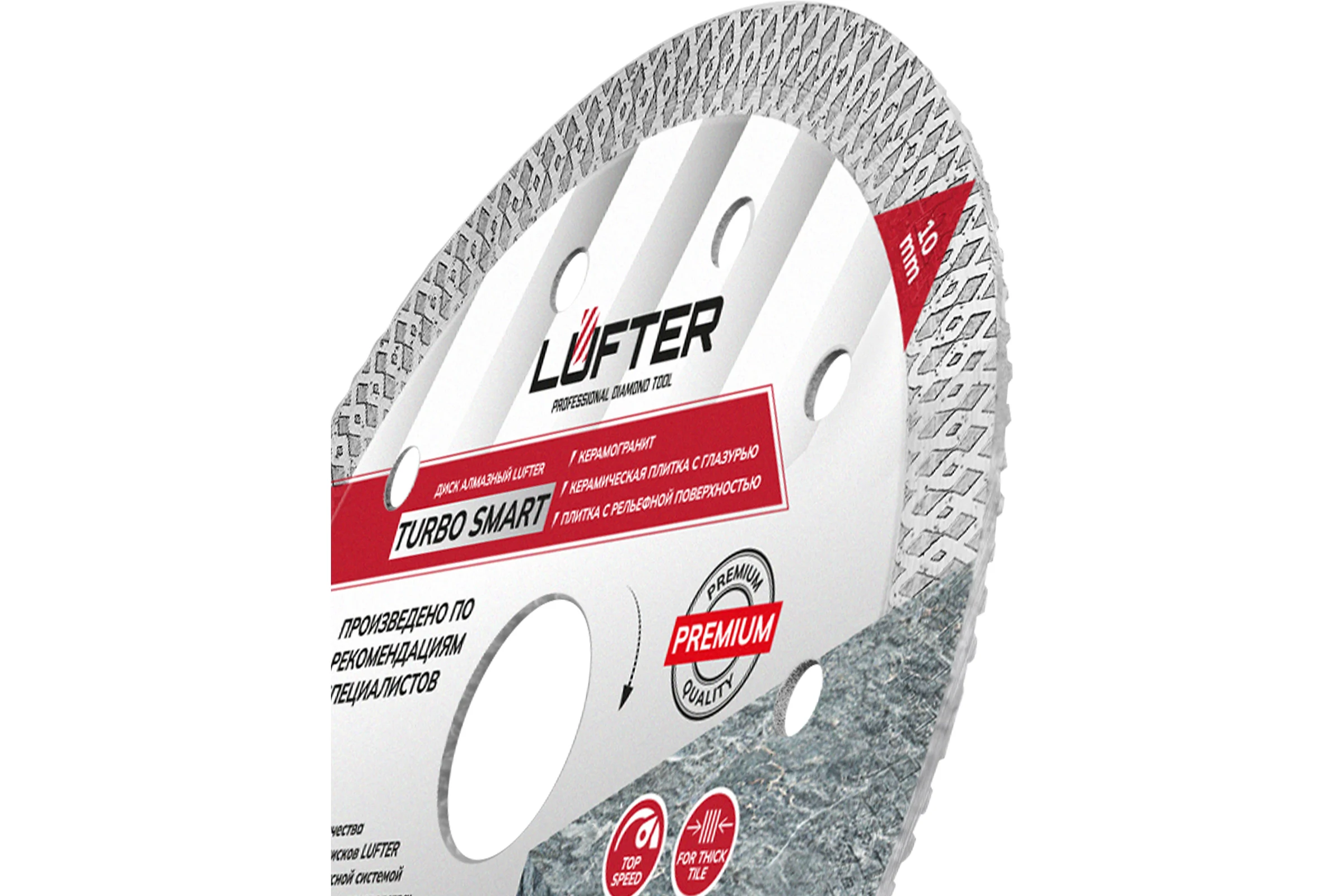 Диск алмазный LUFTER 125мм TURBO SMART ТИП-Х 125мм х 1.6мм х 10мм ТВЕРДАЯ КЕРАМИКА 023-125