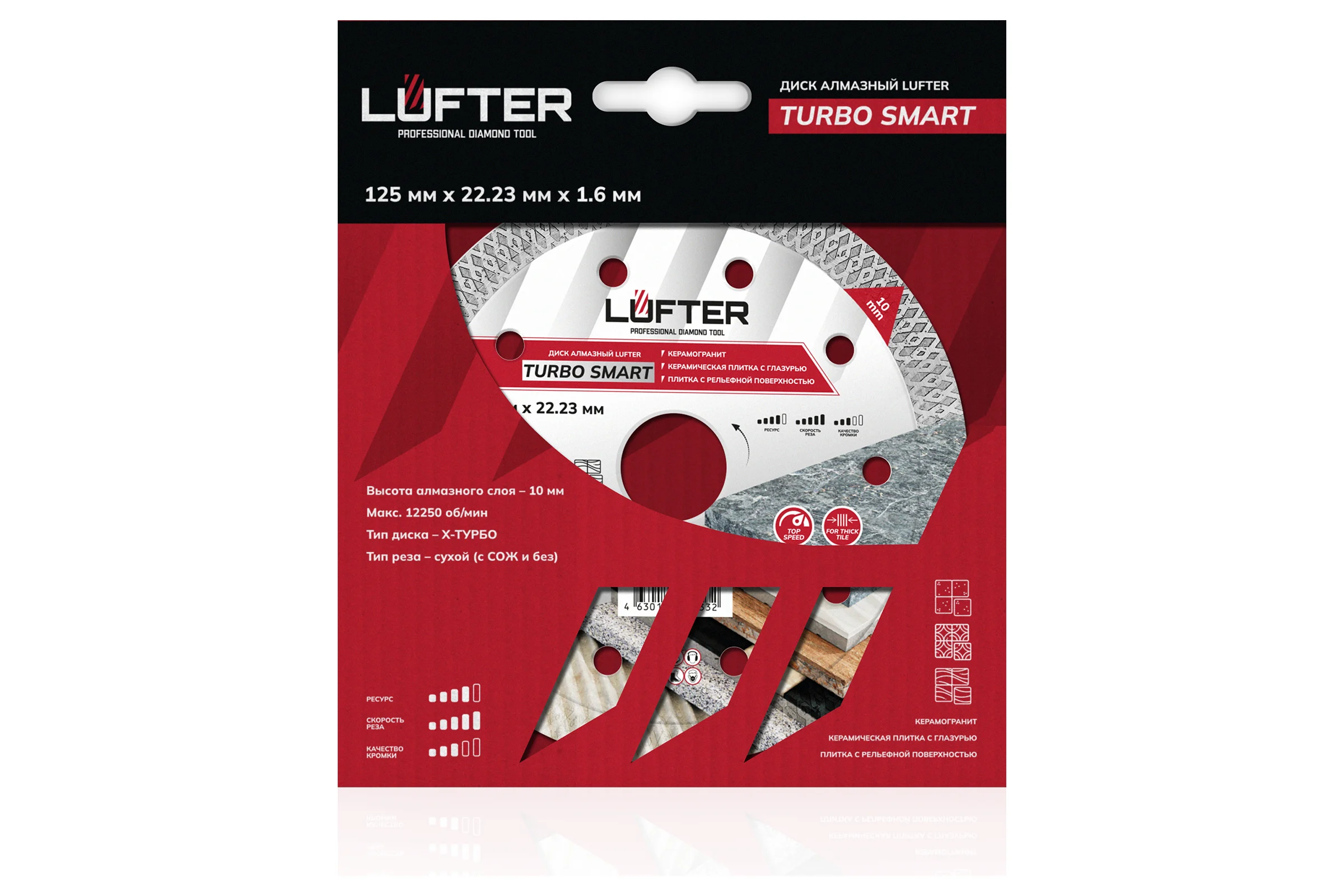 Диск алмазный LUFTER 125мм TURBO SMART ТИП-Х 125мм х 1.6мм х 10мм ТВЕРДАЯ КЕРАМИКА 023-125