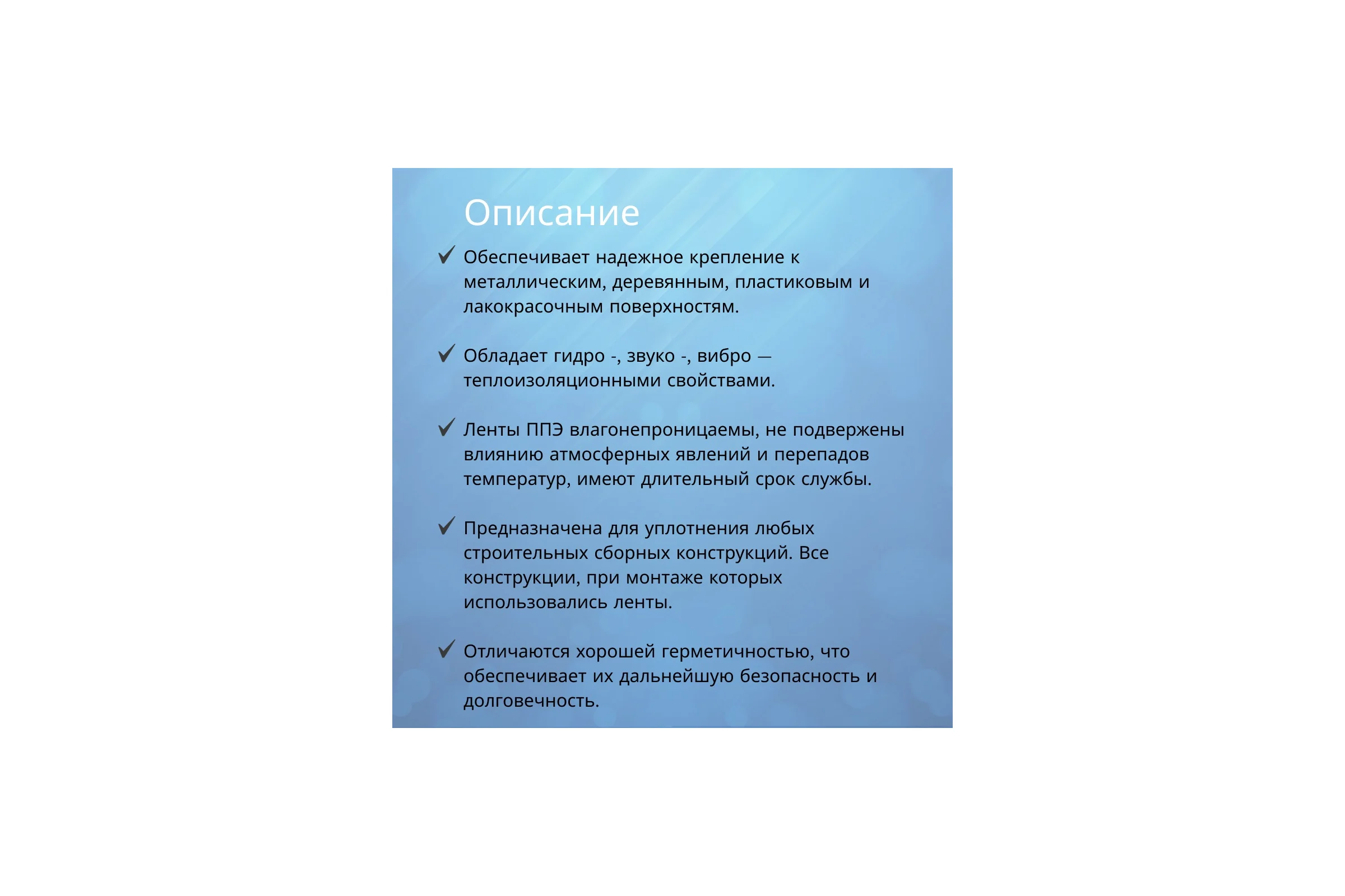 Лента самоклеящаяся РуфИзол ППЭ, б/а, 3x50 (30м) Э, 10 шт ЛСБ03х050Э2_ВИ