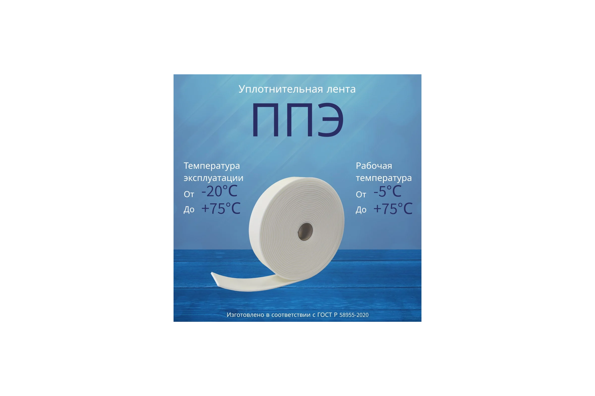 Лента самоклеящаяся РуфИзол ППЭ, б/а, 3x38 (30м) Э ЛСБ03х038Э_Виш