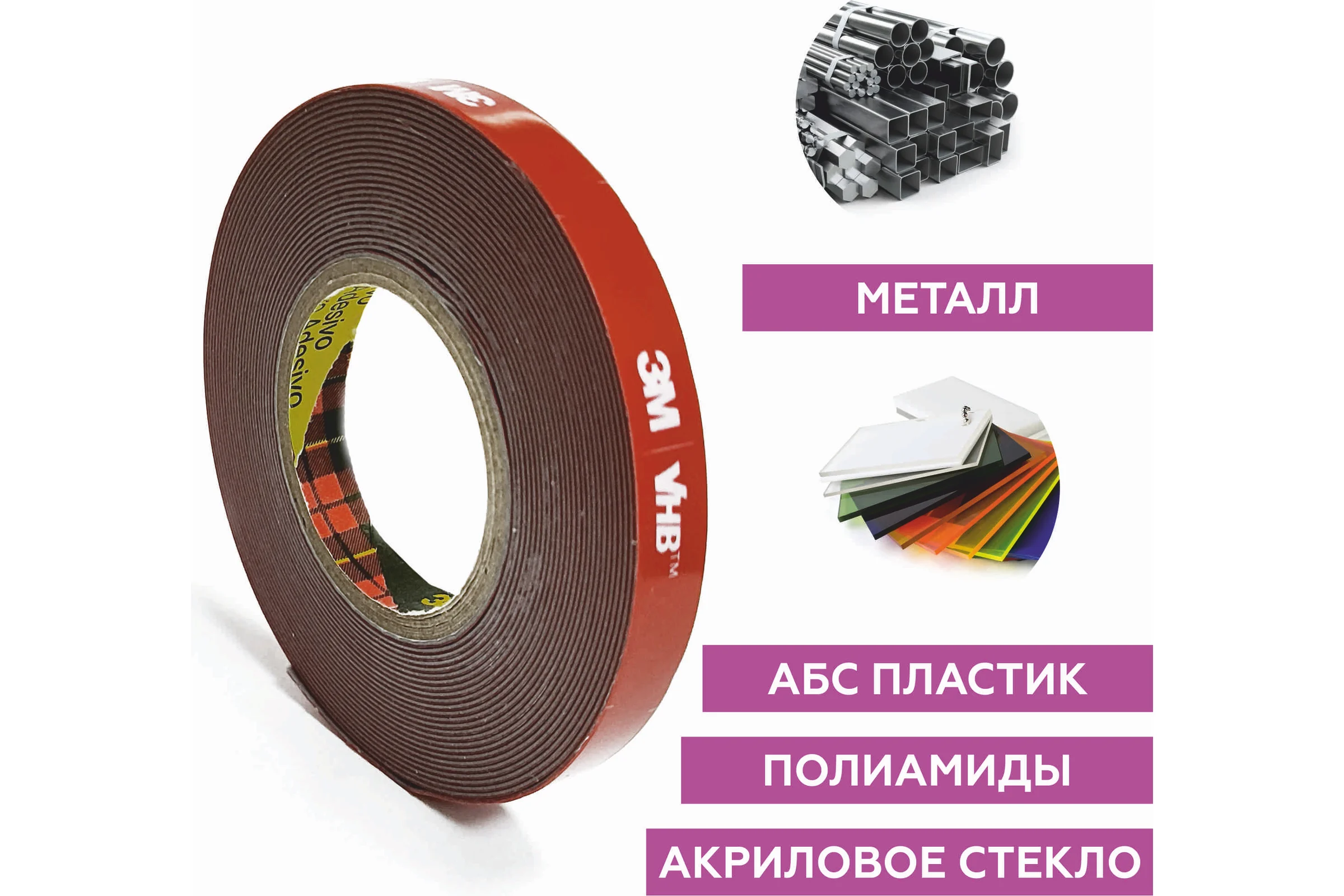 Сильная двусторонняя клейка лента 3М 060GF VHB  9мм х 5м, серая 060GF95