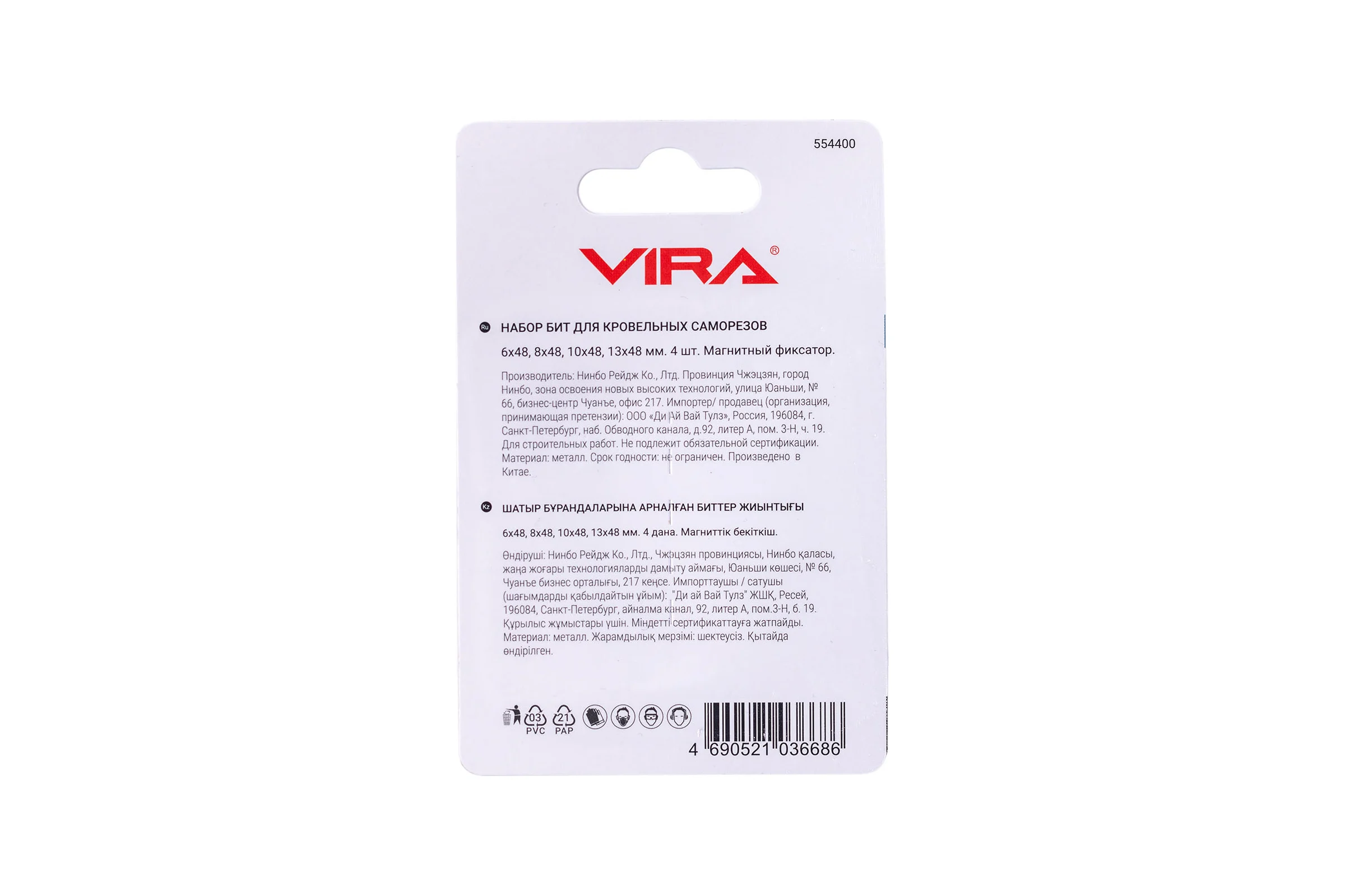 Набор бит для кровельных саморезов VIRA 4 шт 554400