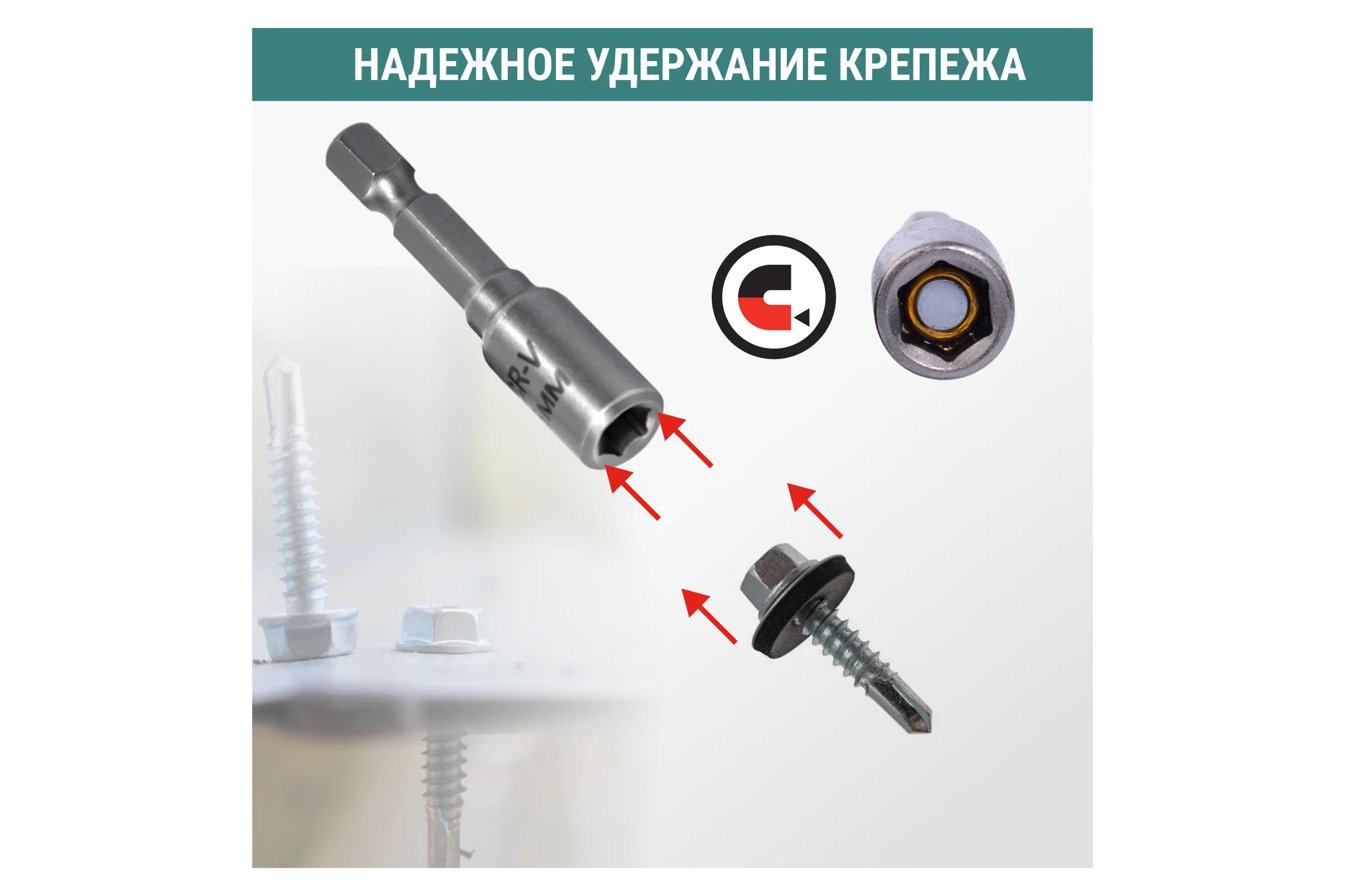 Набор бит VIRA для кровельных саморезов 6 мм 2 шт 554406