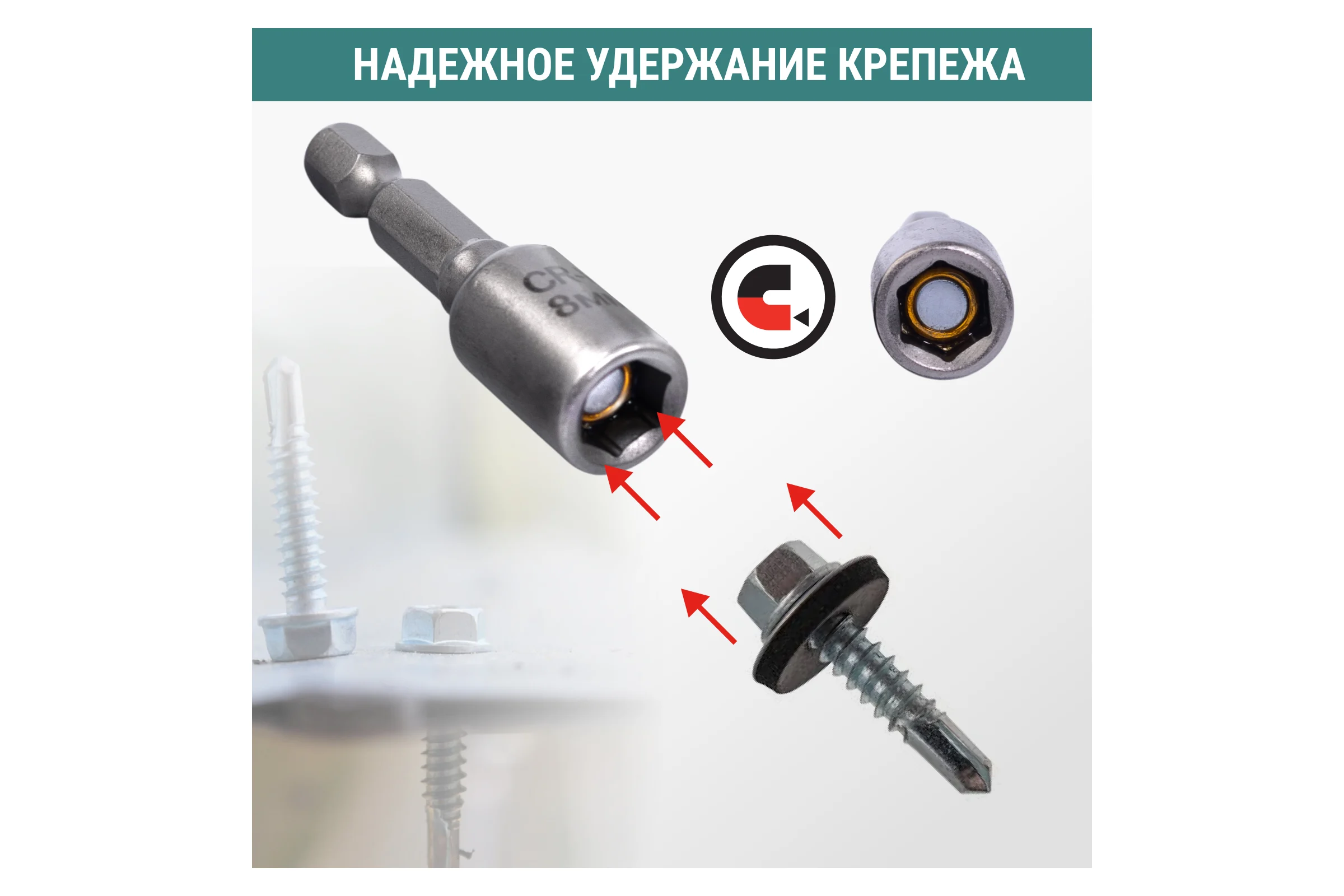 Набор бит VIRA для кровельных саморезов 8 мм 2 шт 554408