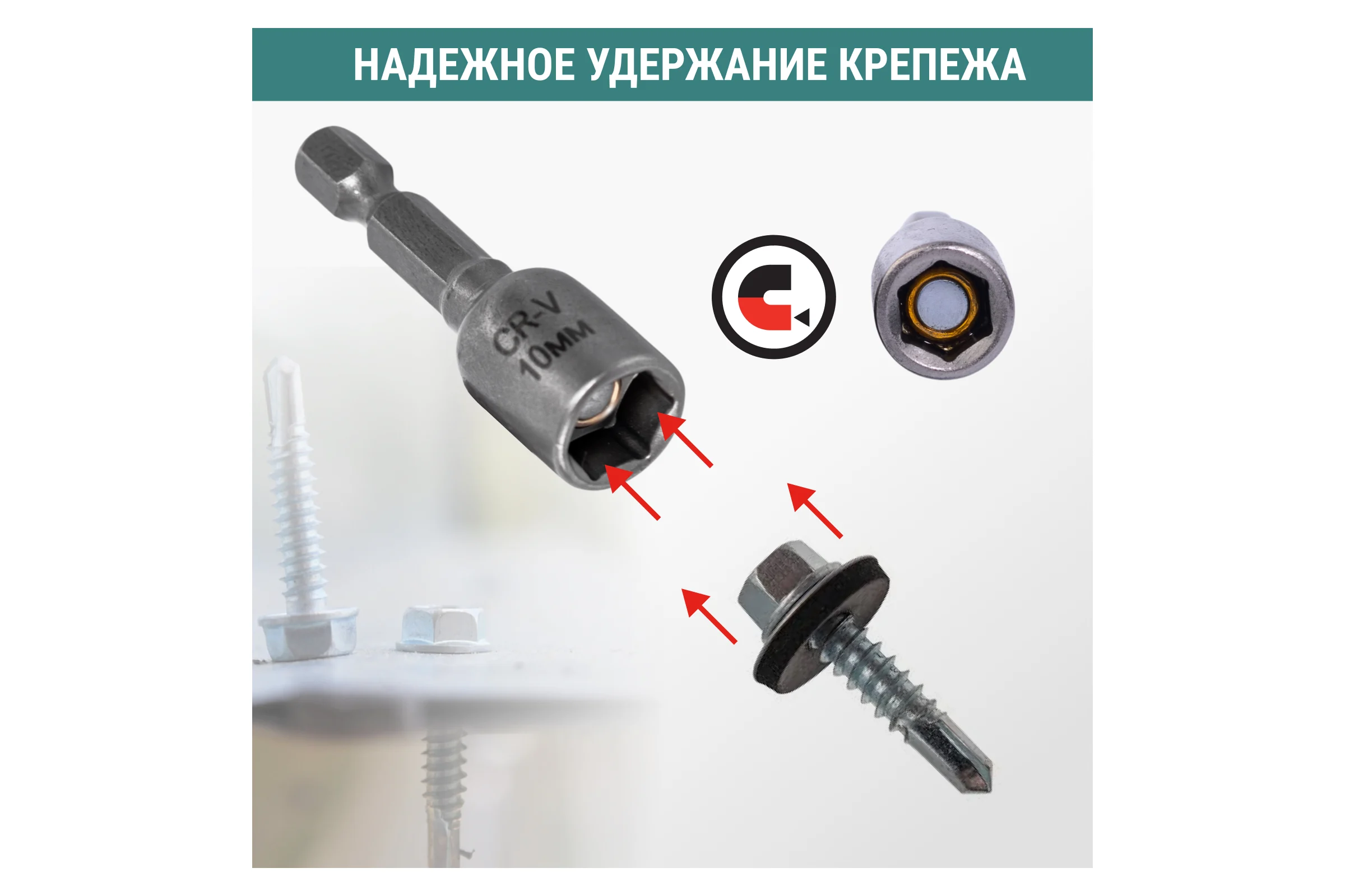 Набор бит VIRA для кровельных саморезов 10 мм 2 шт 554410