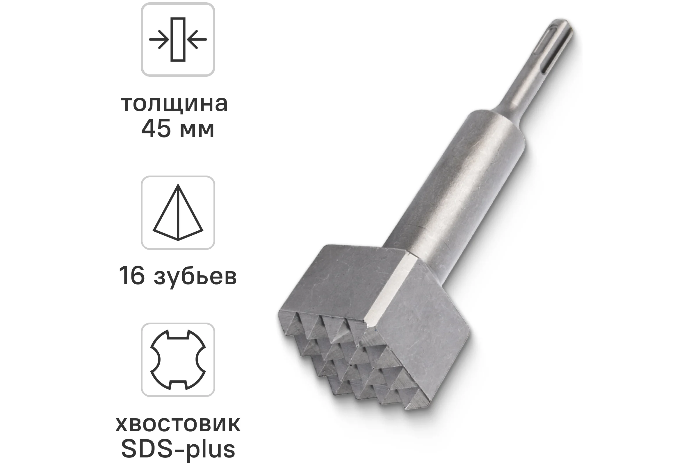 Зубило бучарда по бетону VIRA SDS-plus 45 x 180 мм 558257