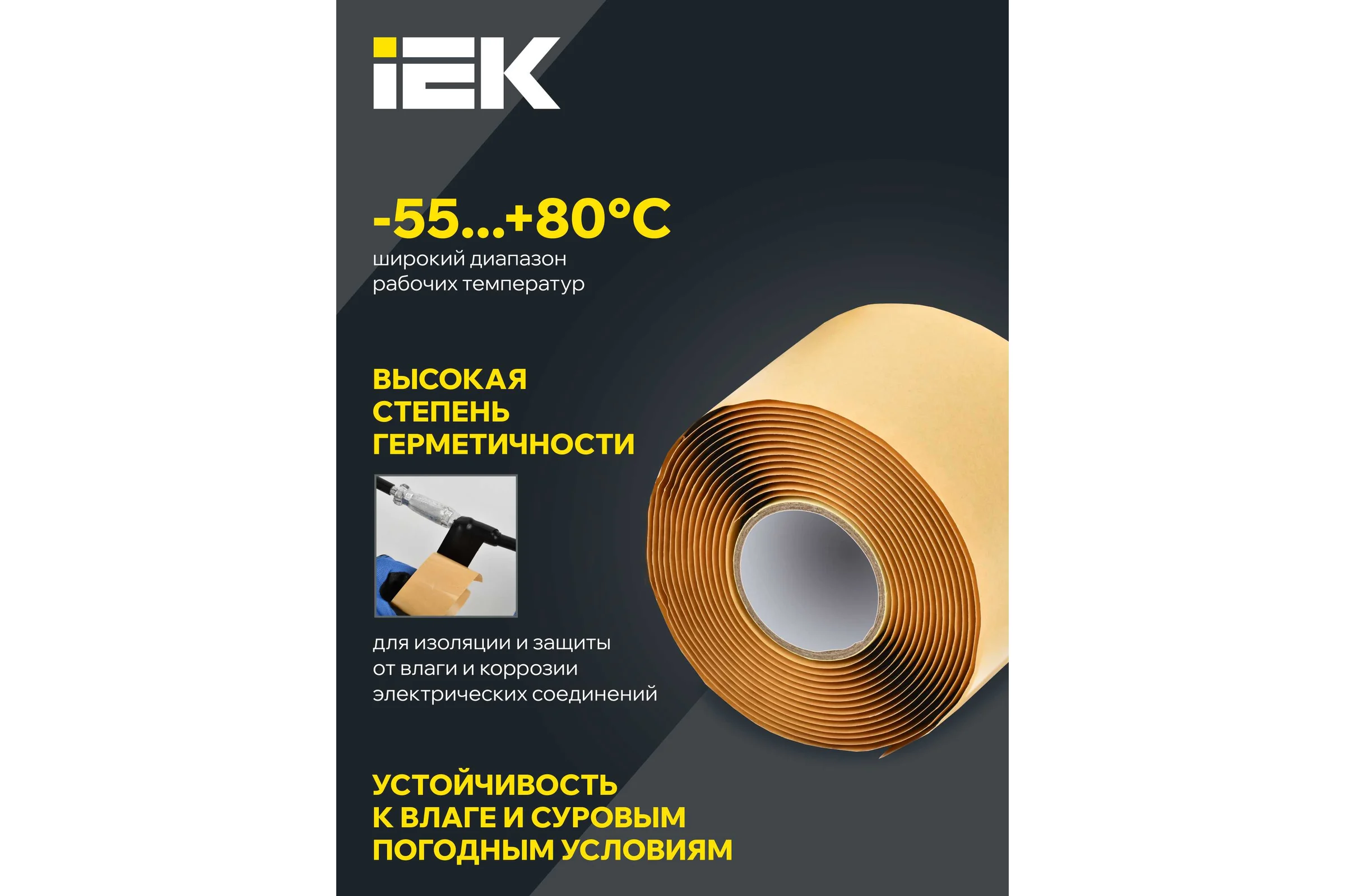 Изолента резиново-мастичная электроизоляционная IEK MIXTAPE PRO 1,6x51 мм, 3 м MT7-IZ36-D16-51-03