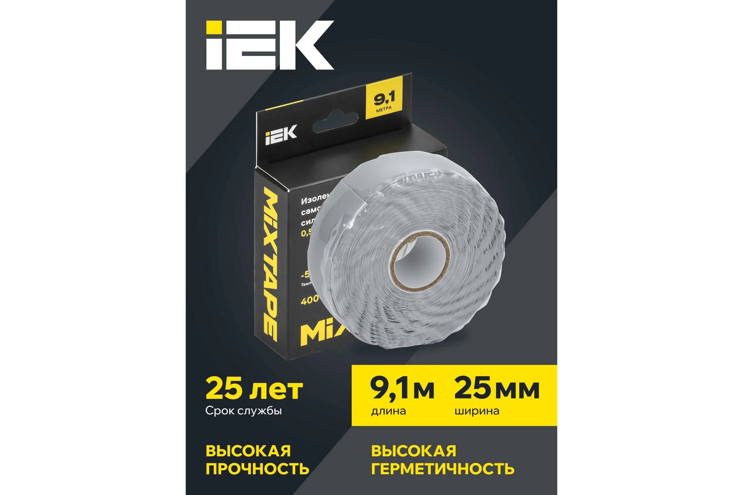 Изолента самослипающаяся силиконовая резиновая IEK MIXTAPE PRO 0,5x25 мм, 9,1 м MT7-IZ32-D05-25-D91