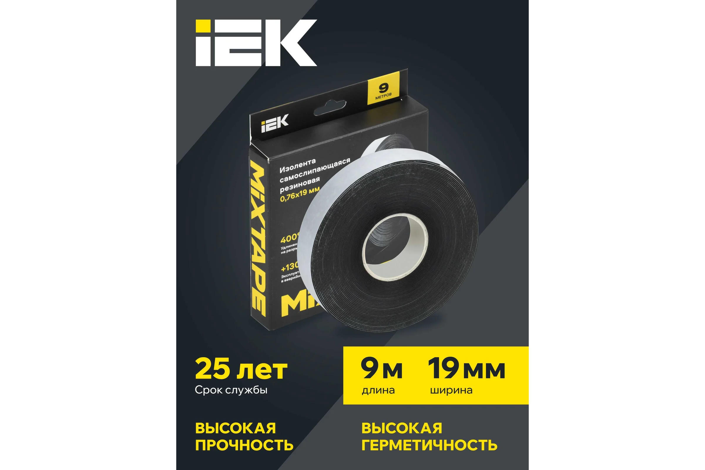Изолента самослипающаяся резиновая с подложкой IEK MIXTAPE PRO 0,76x19 мм, 9 м MT7-IZ32-C076-19-09