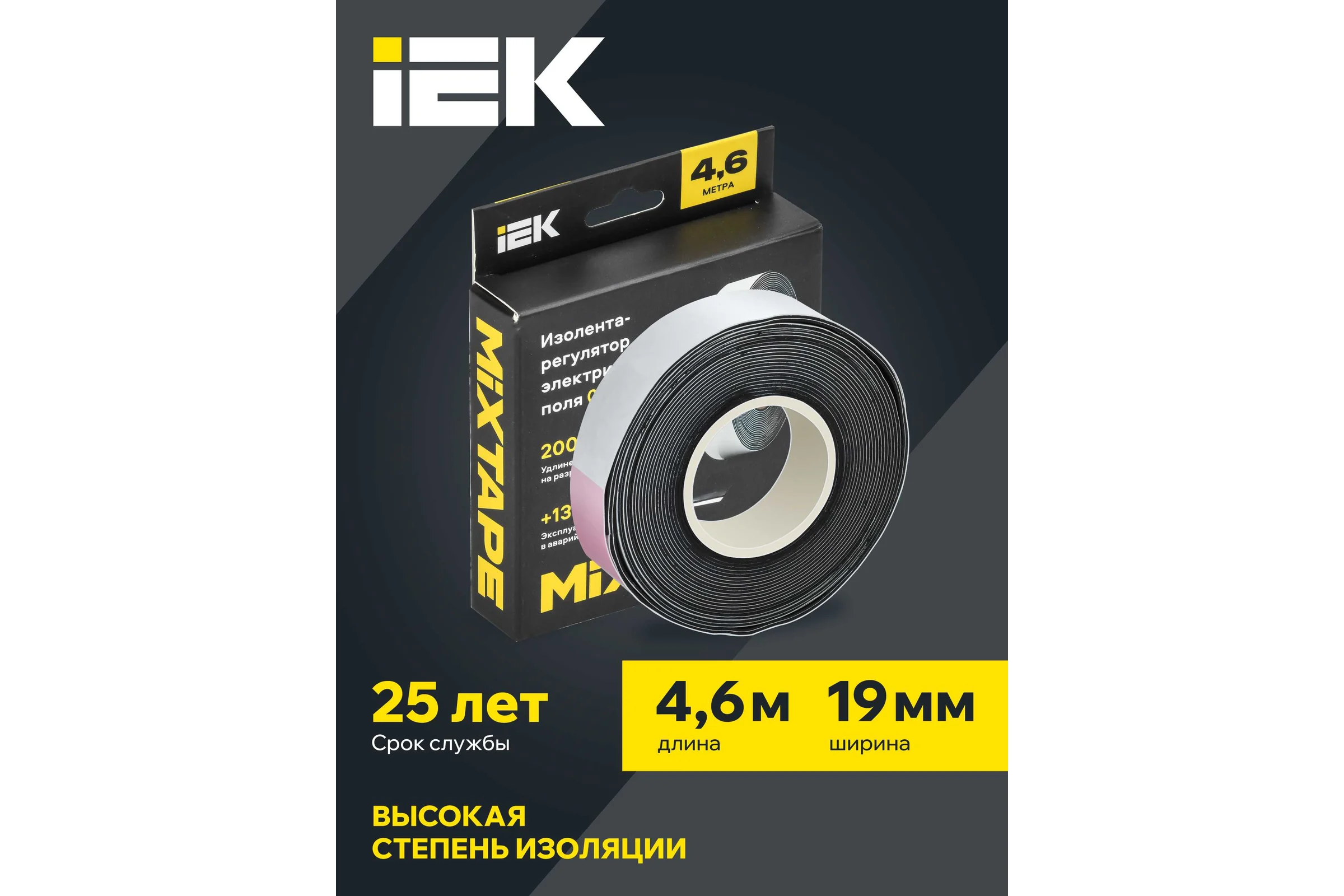 Изолента-регулятор электрического поля IEK MIXTAPE PRO 0,76x19 мм, 4,6 м MT7-IZ34-C076-19-D46