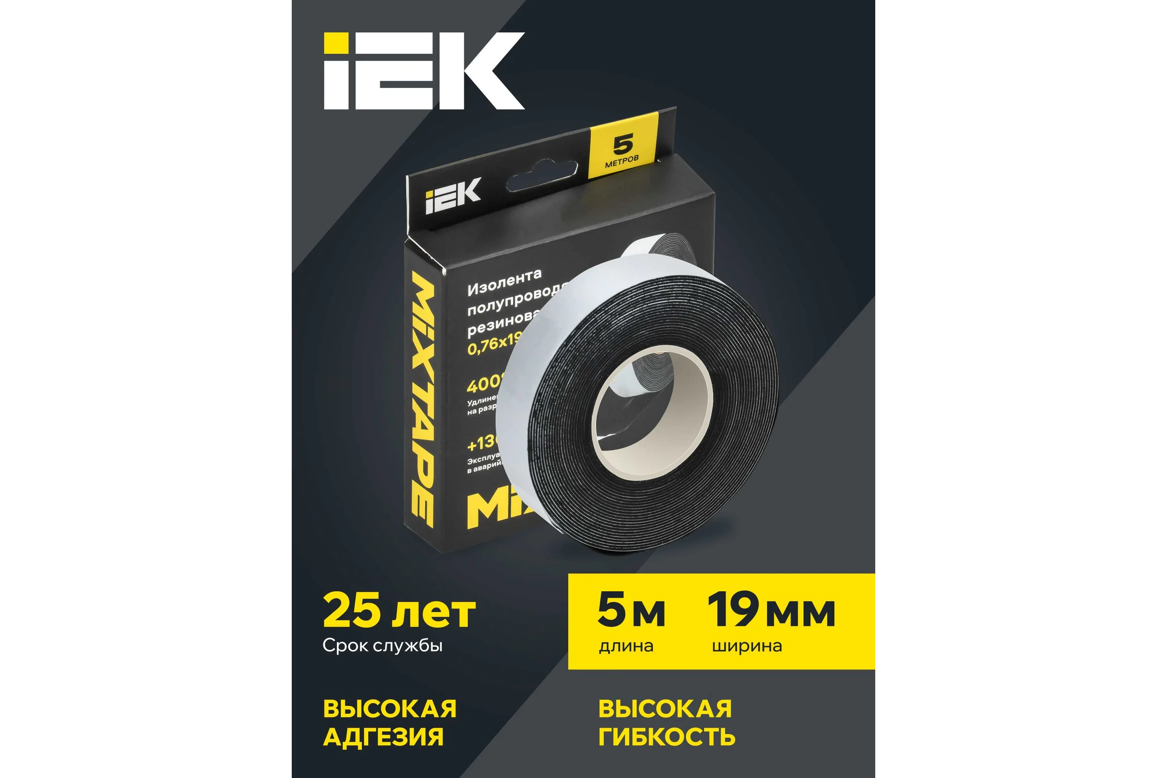 Изолента полупроводящая резиновая IEK MIXTAPE PRO 0,76x19 мм, 5 м MT7-IZ33-C076-19-05