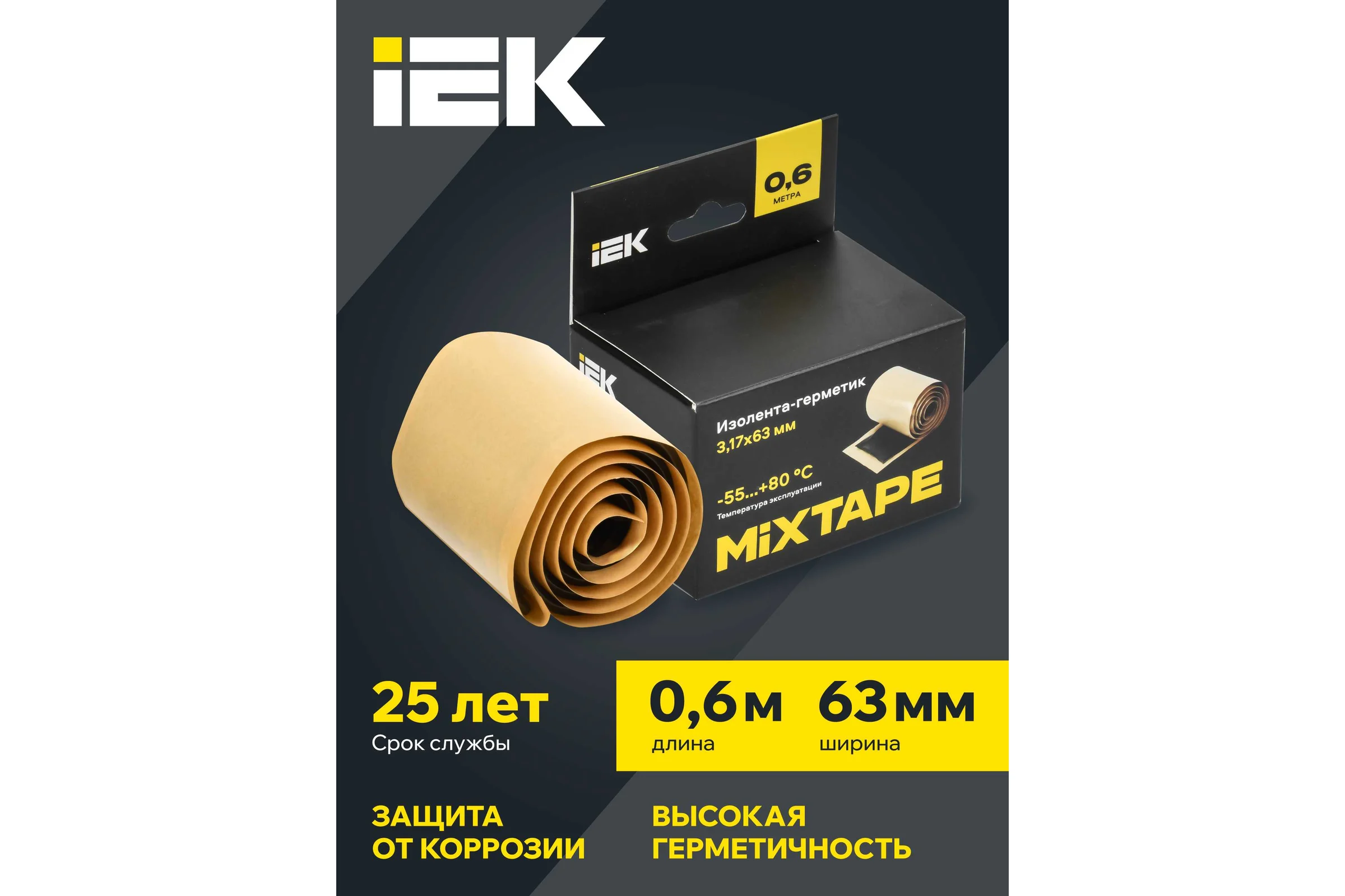 Изолента-герметик IEK MIXTAPE PRO 3,17x63 мм, 0,6 м MT7-IZ35-C317-63-D06
