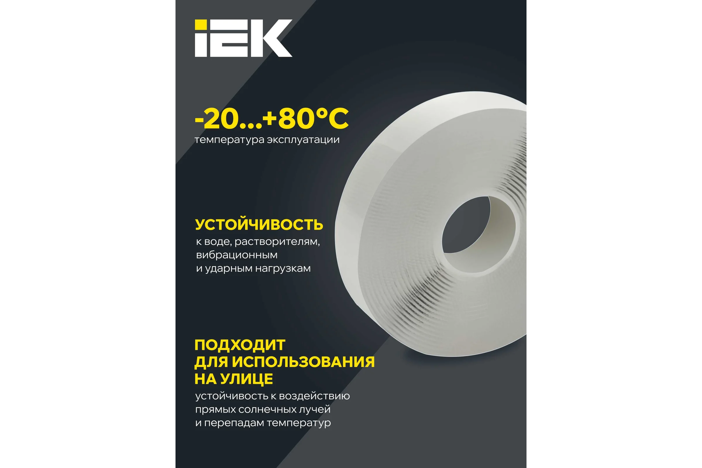 Лента монтажная IEK MIXTAPE PRO сверхпрочная, двусторонняя, 2x25 мм, 5 м MT7-LM30-02-25-05
