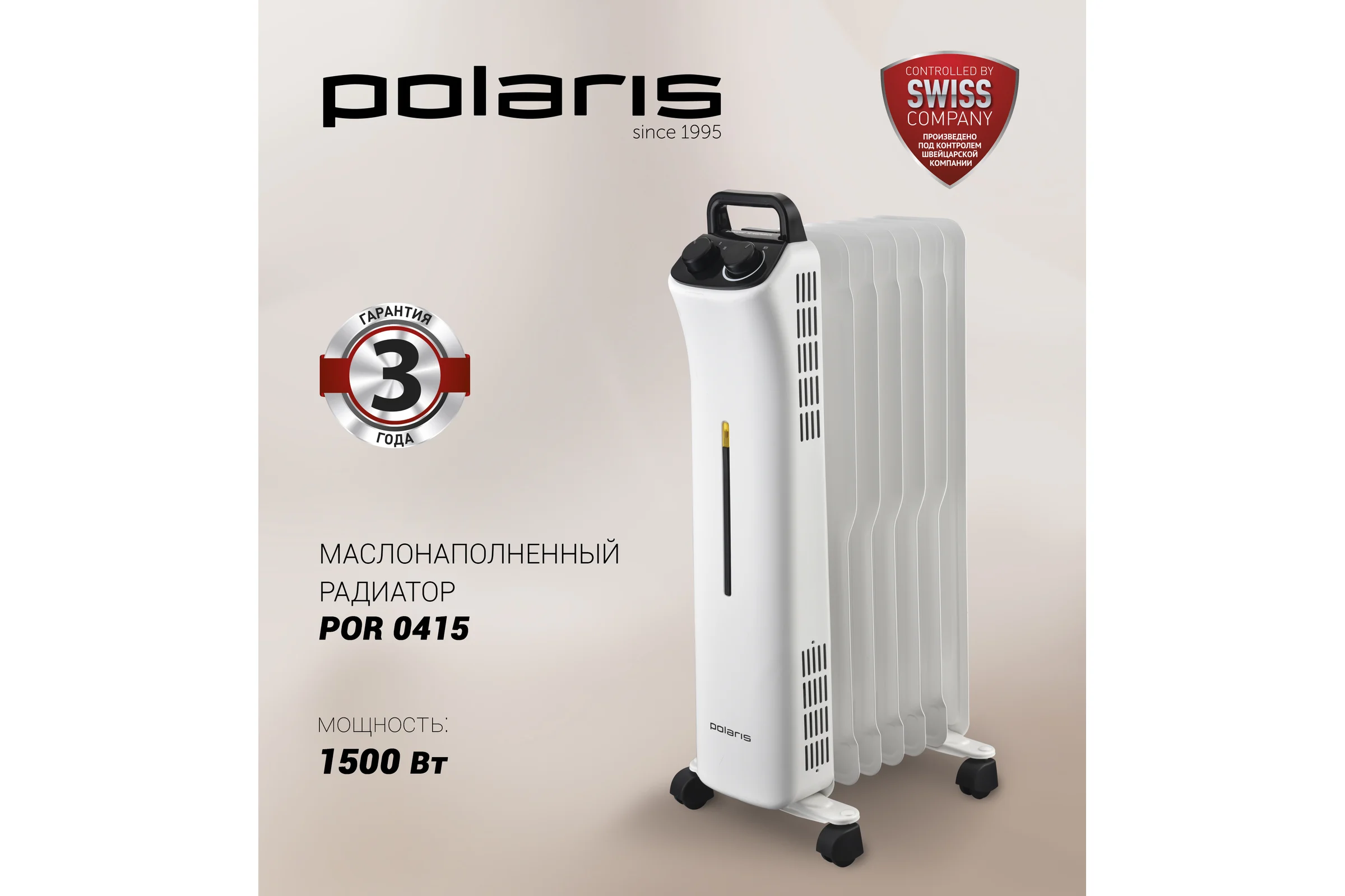 Маслонаполненный радиатор Polaris POR 0415, белый 018517