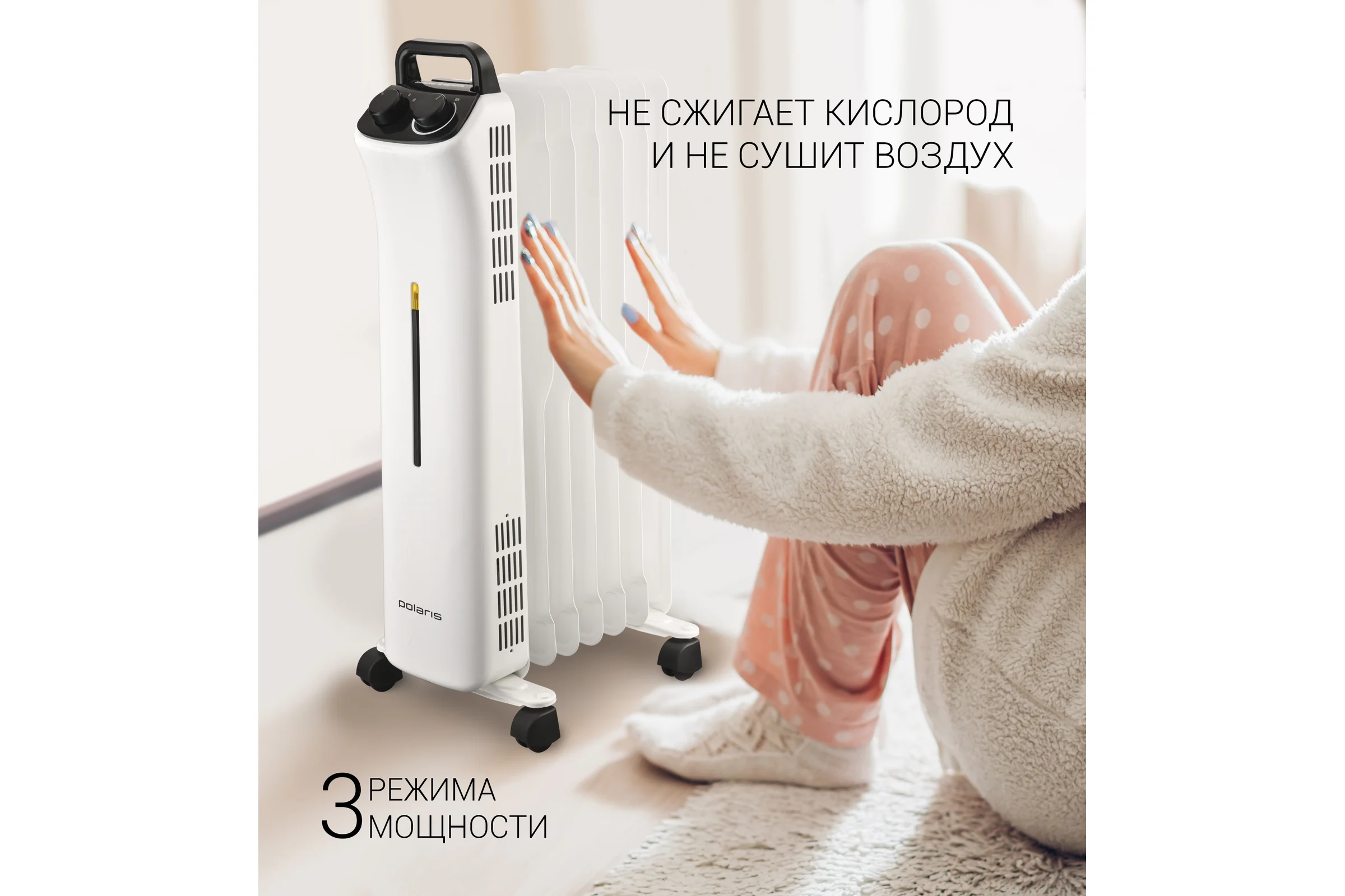 Маслонаполненный радиатор Polaris POR 0415, белый 018517
