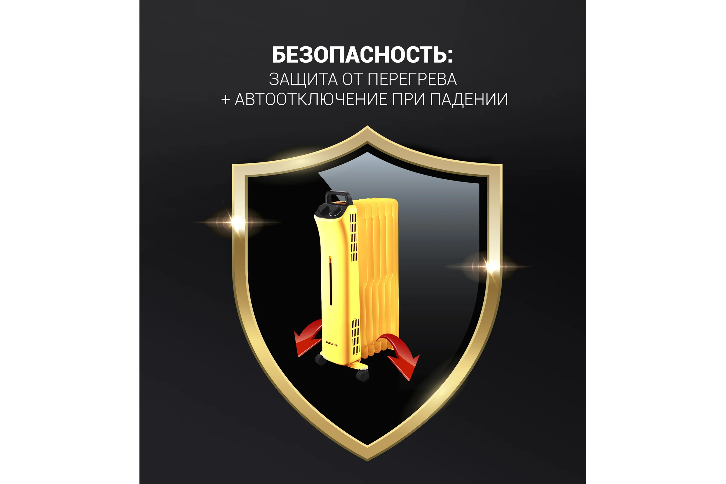 Маслонаполненный радиатор Polaris POR 0415, белый 018517