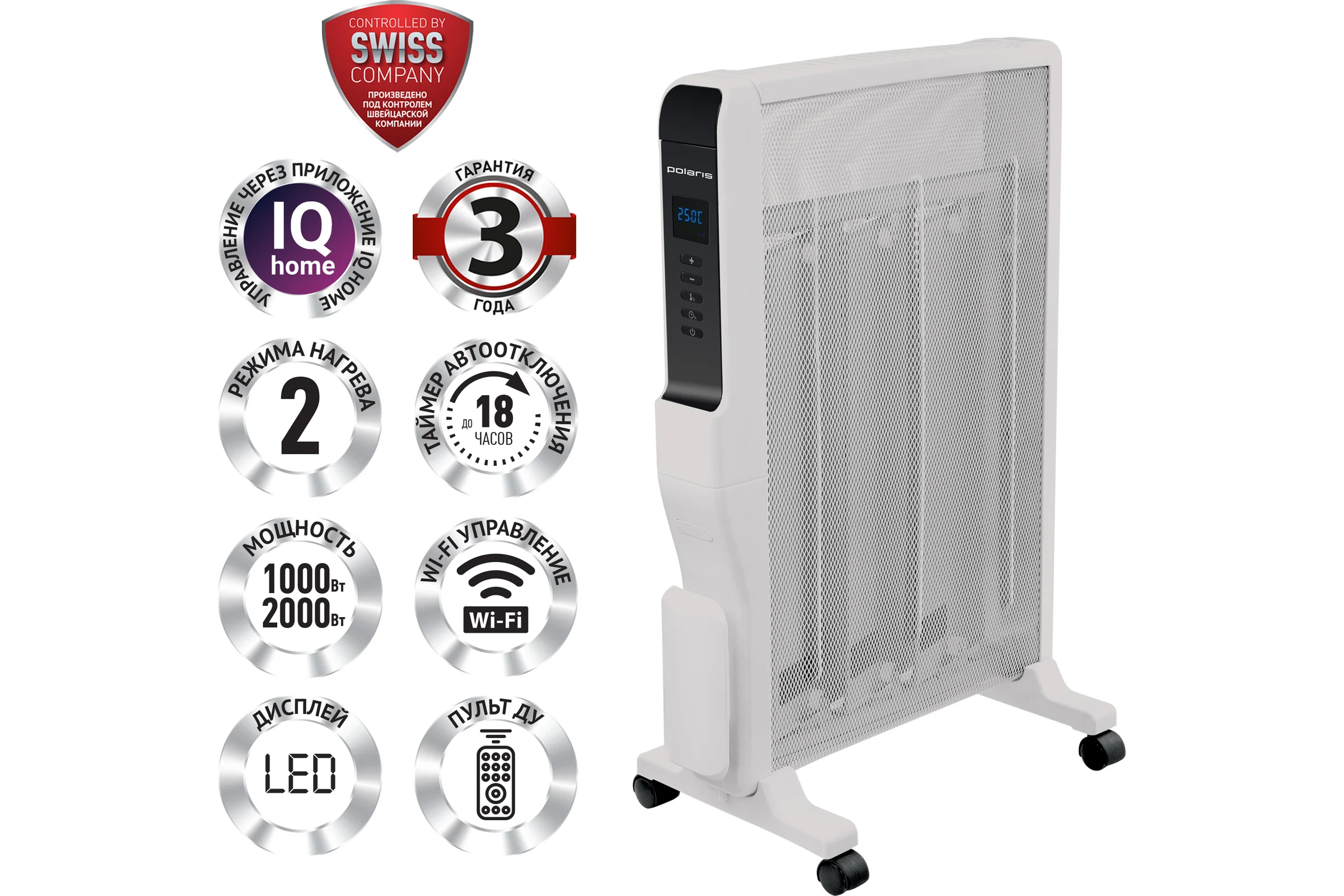 Микатермический обогреватель Polaris PMH 2120 WIFI IQ Home 018513